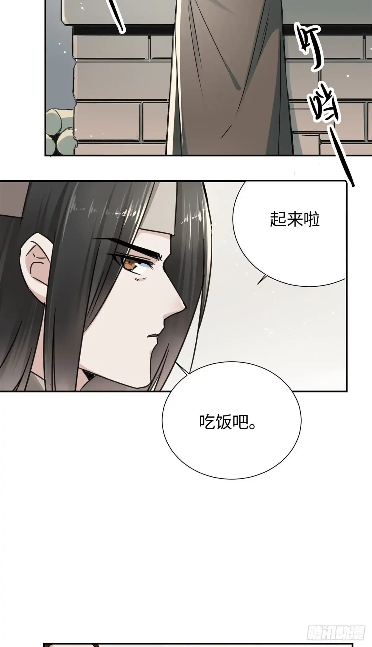 《天命为凰》20 战利品 第38页