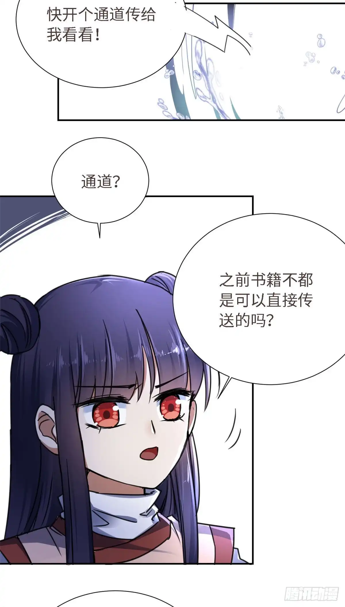 《天命为凰》20 战利品 第22页