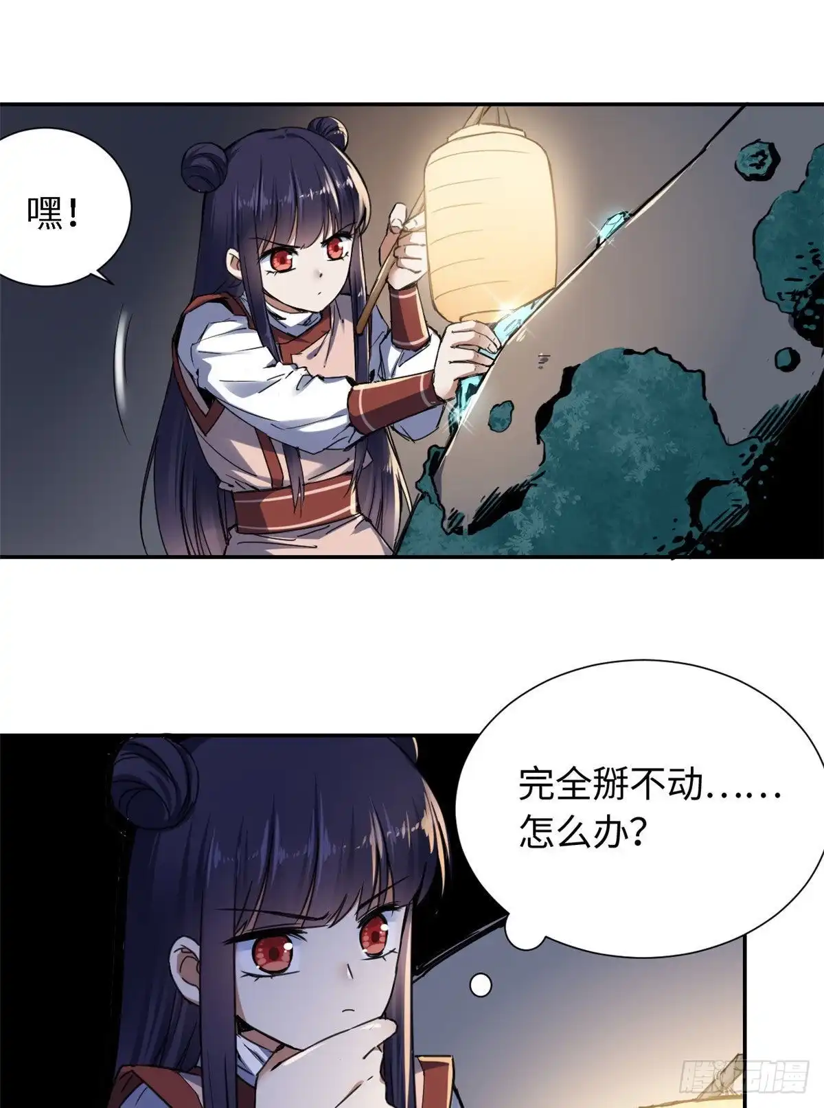 《天命为凰》20 战利品 第8页