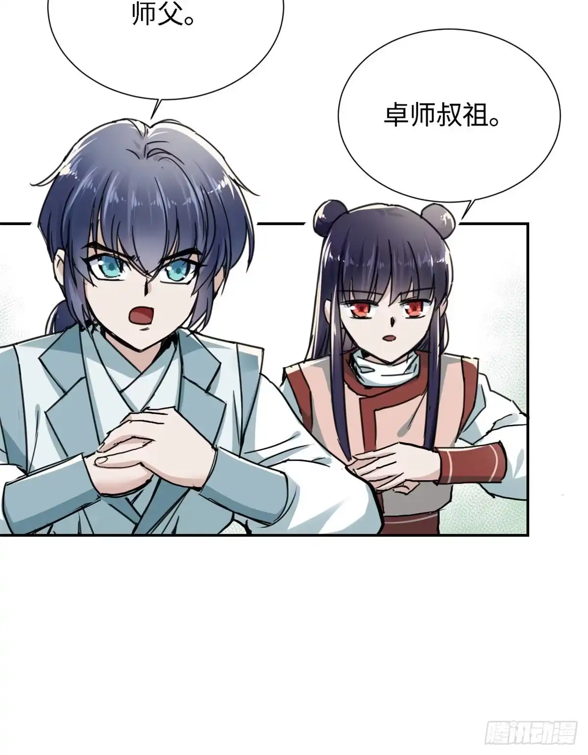 《天命为凰》21 演武馆 第11页