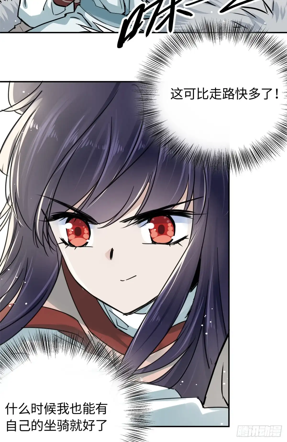 《天命为凰》21 演武馆 第27页