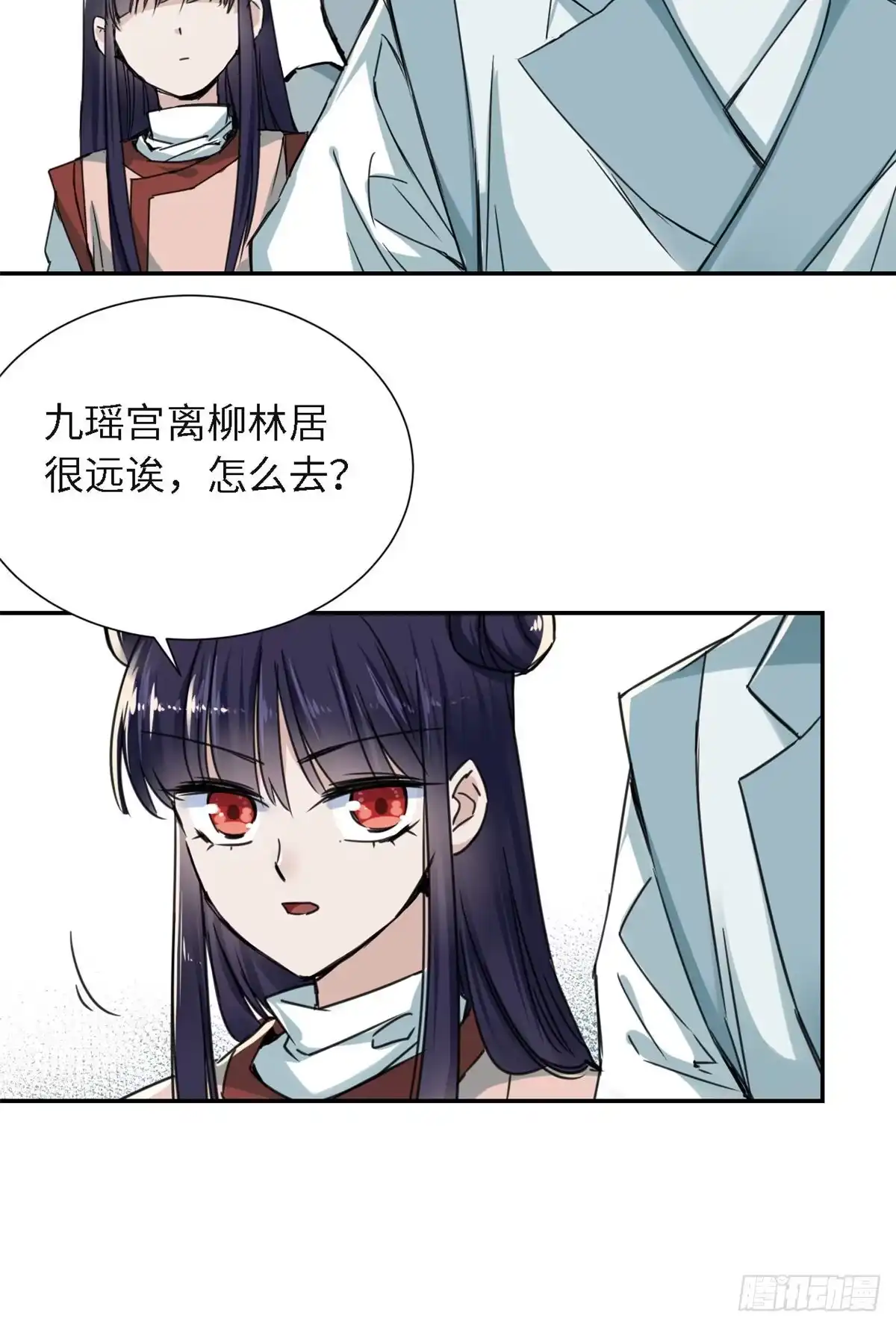 《天命为凰》21 演武馆 第18页
