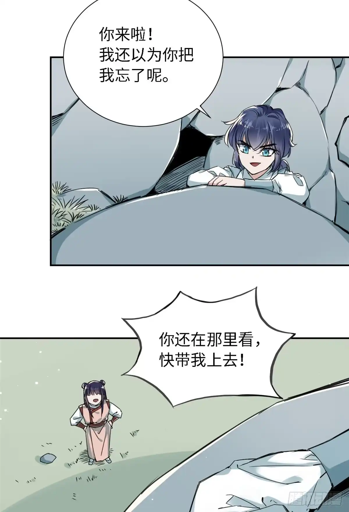 《天命为凰》21 演武馆 第6页