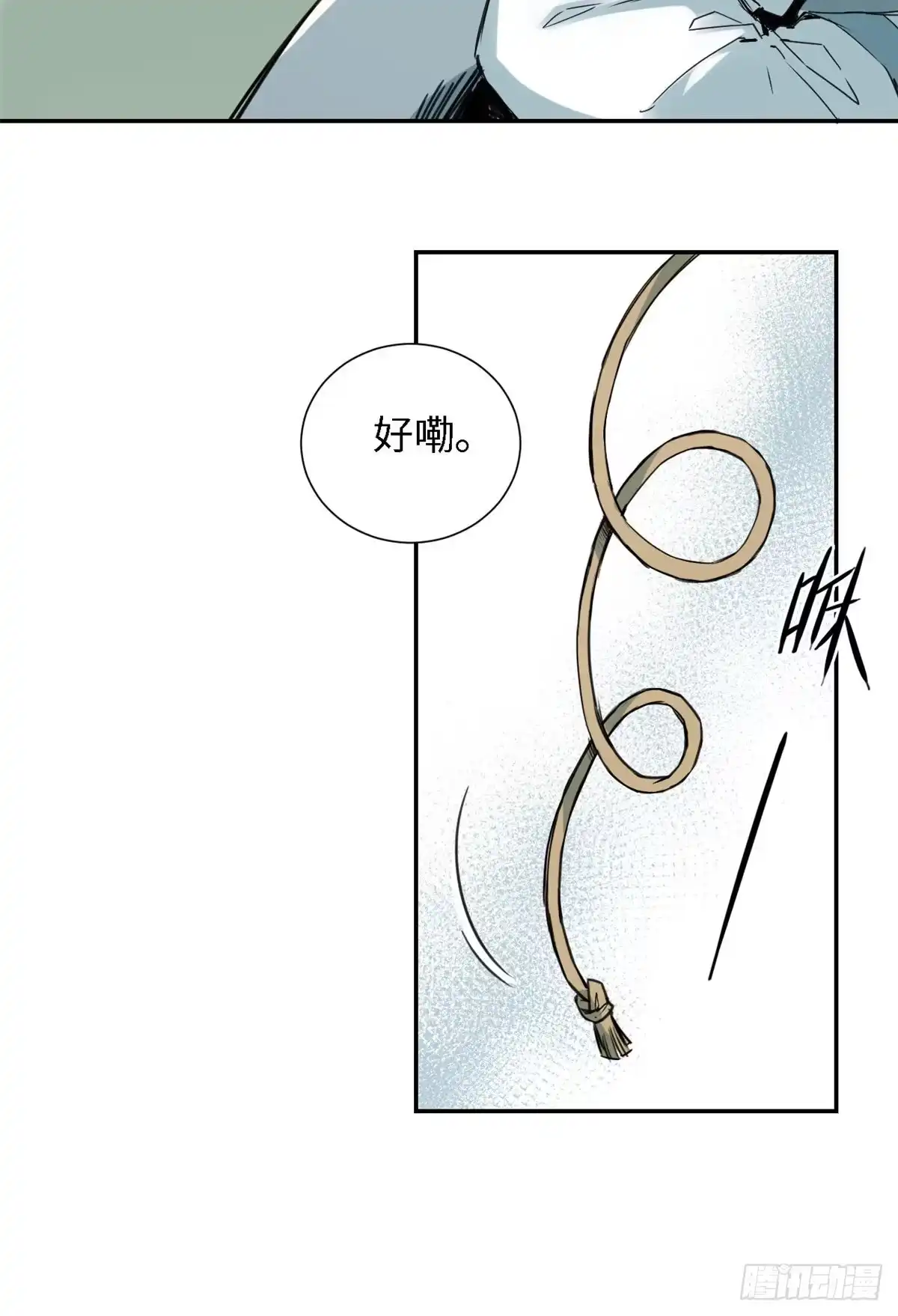 《天命为凰》21 演武馆 第7页