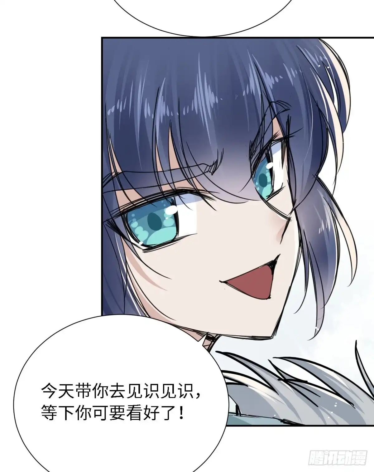 《天命为凰》21 演武馆 第32页