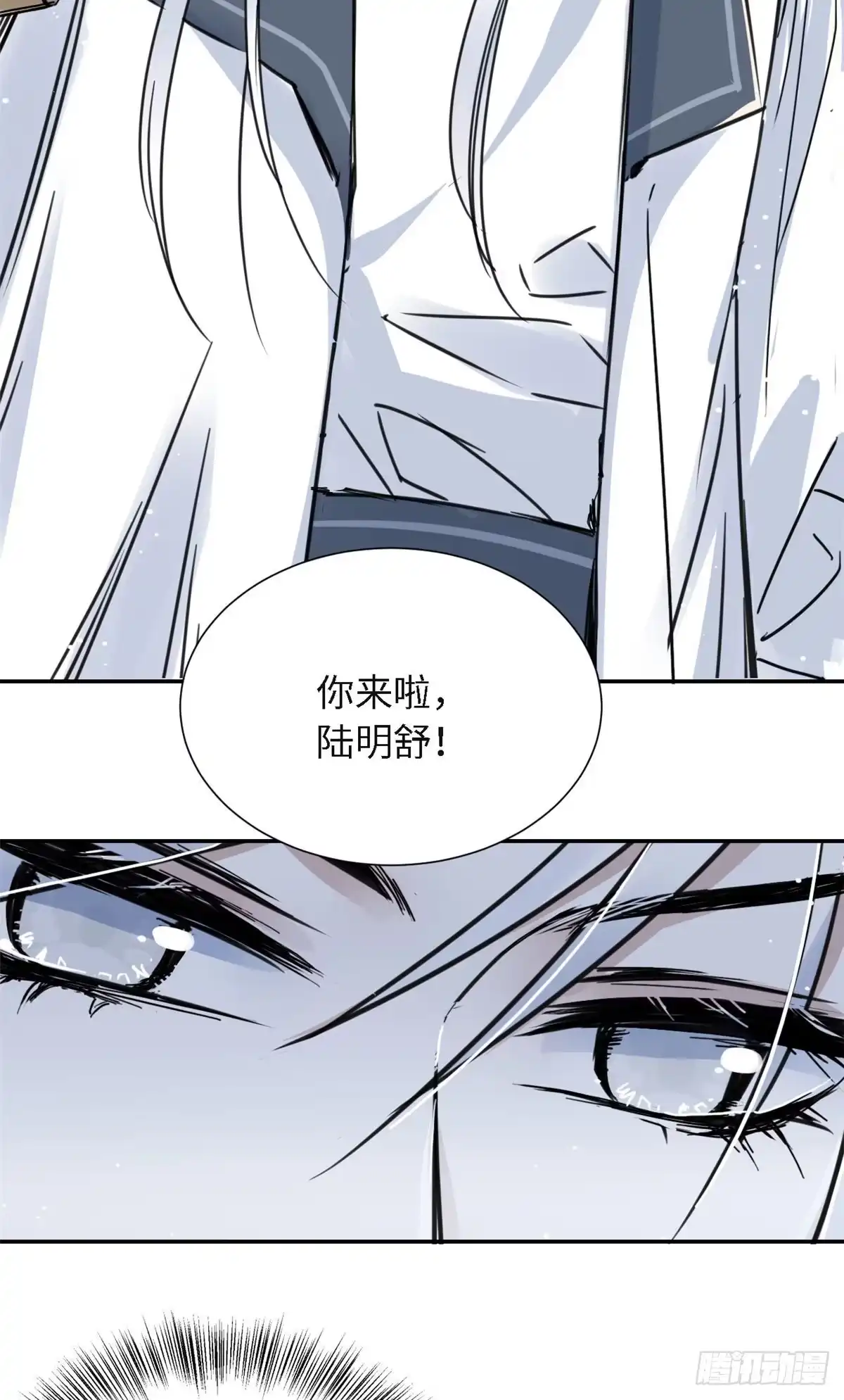 《天命为凰》21 演武馆 第13页