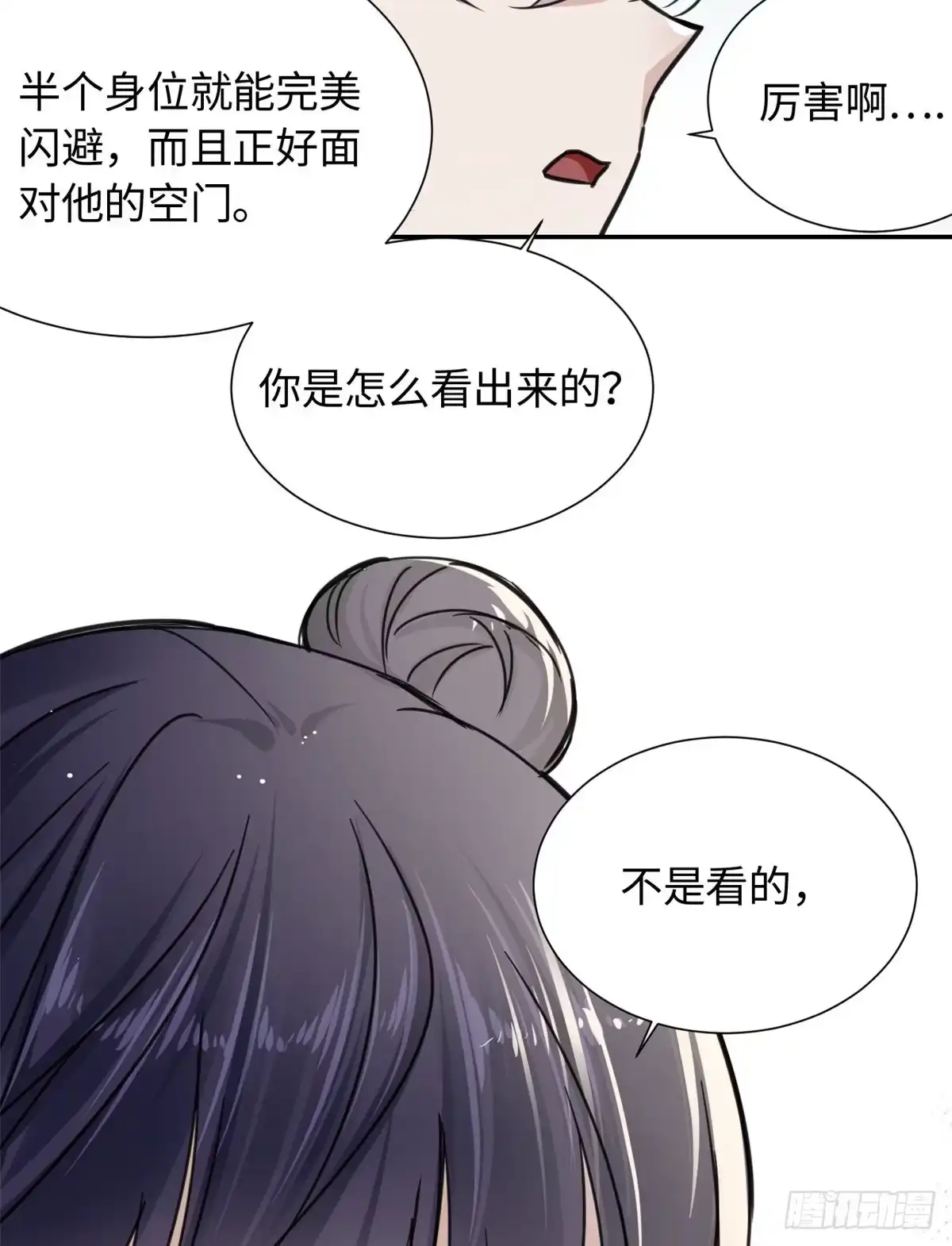 《天命为凰》22 陆明舒指点高骧 第43页