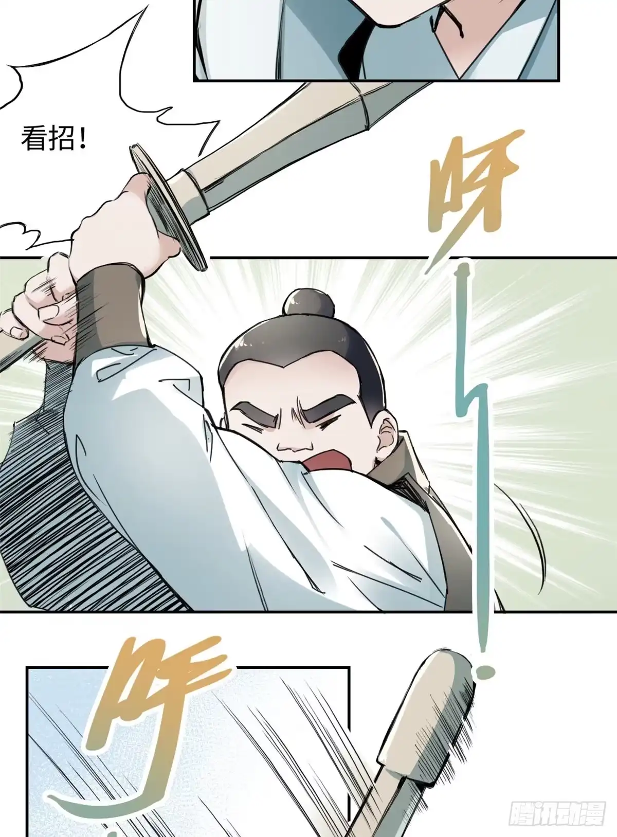 《天命为凰》22 陆明舒指点高骧 第34页