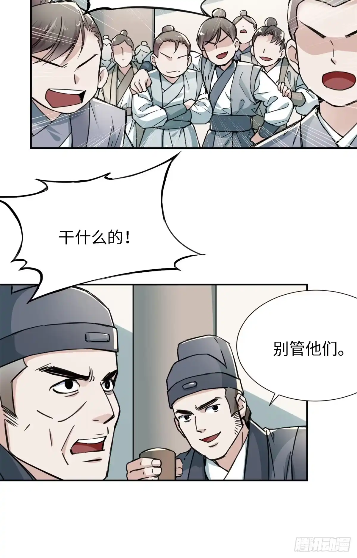 《天命为凰》22 陆明舒指点高骧 第11页