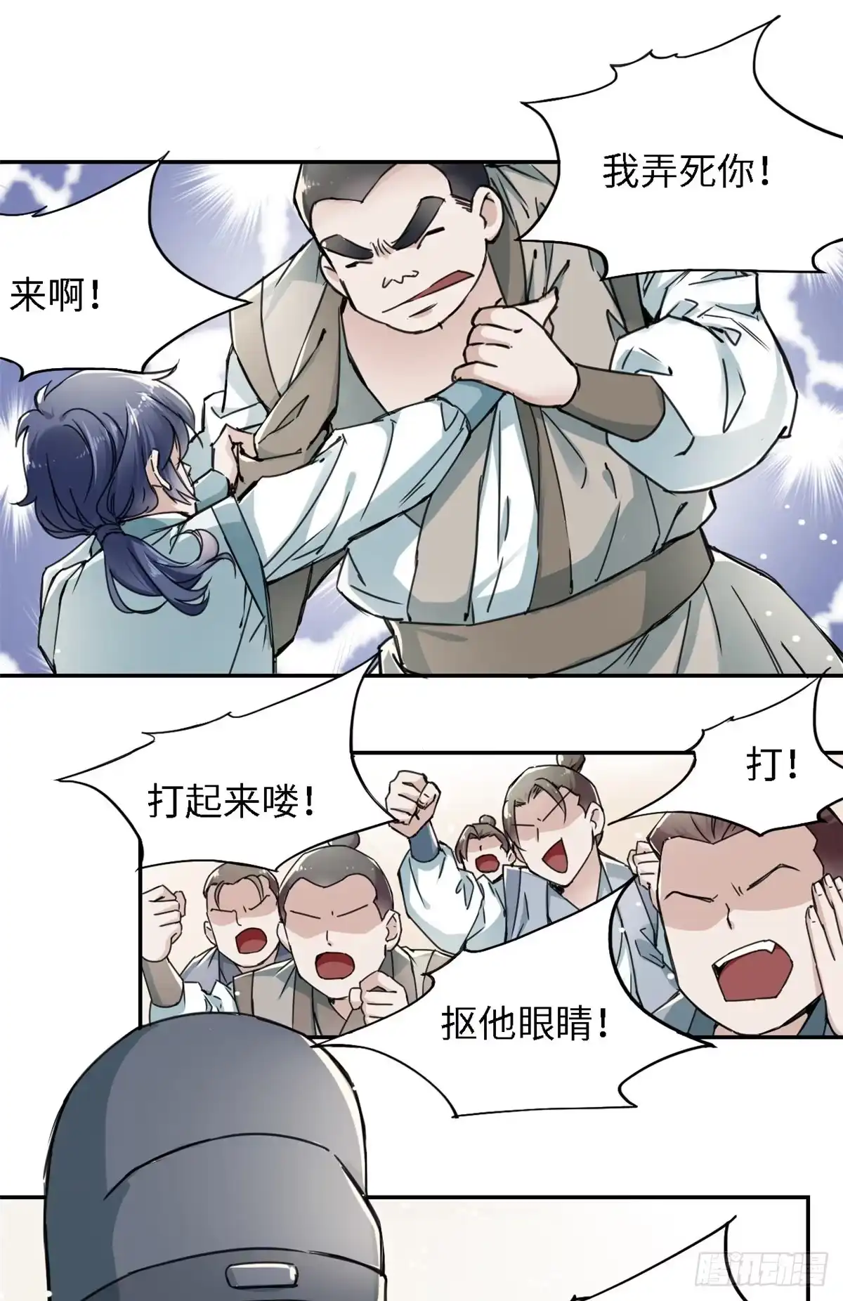 《天命为凰》22 陆明舒指点高骧 第25页