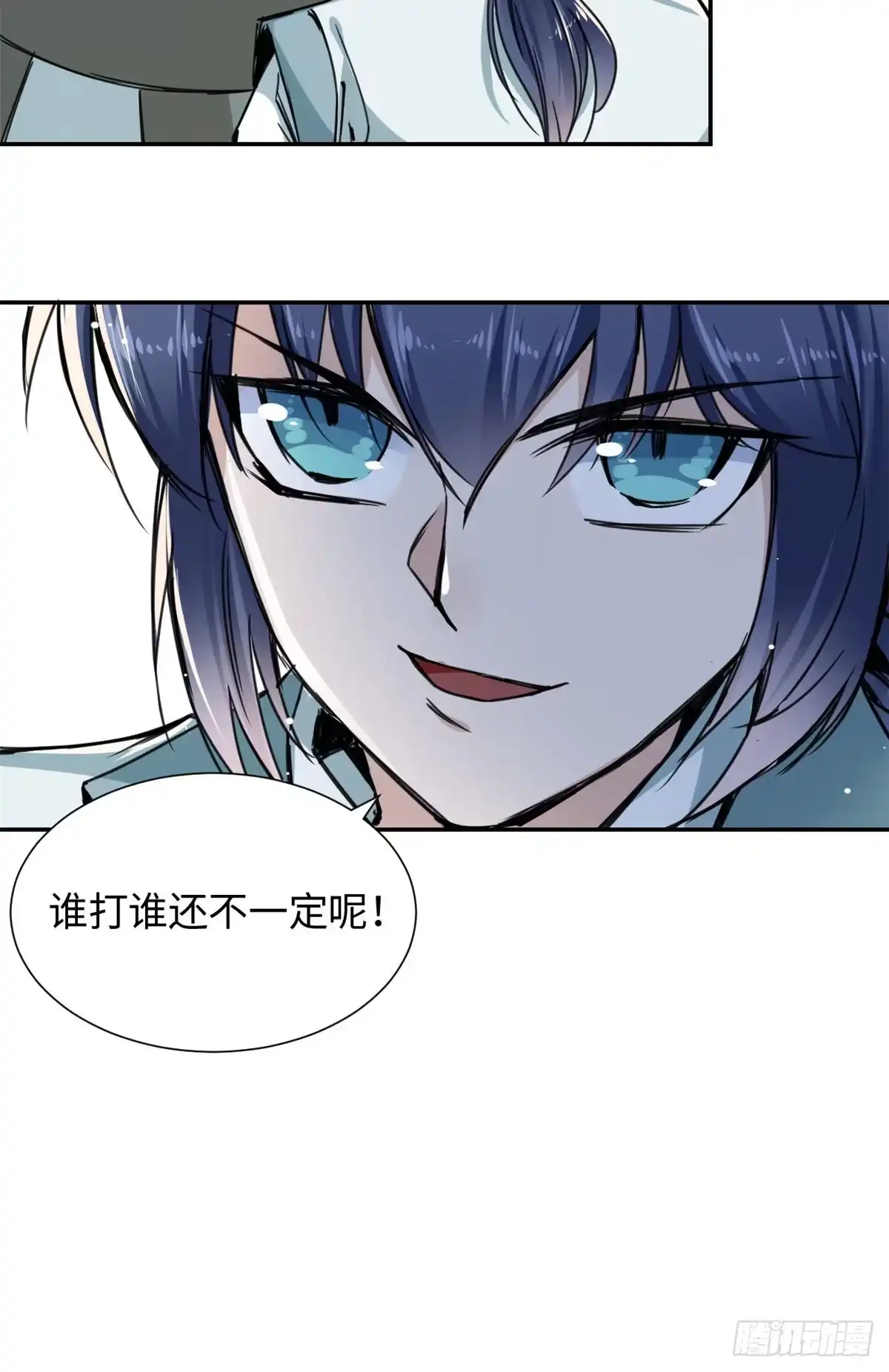 《天命为凰》22 陆明舒指点高骧 第32页
