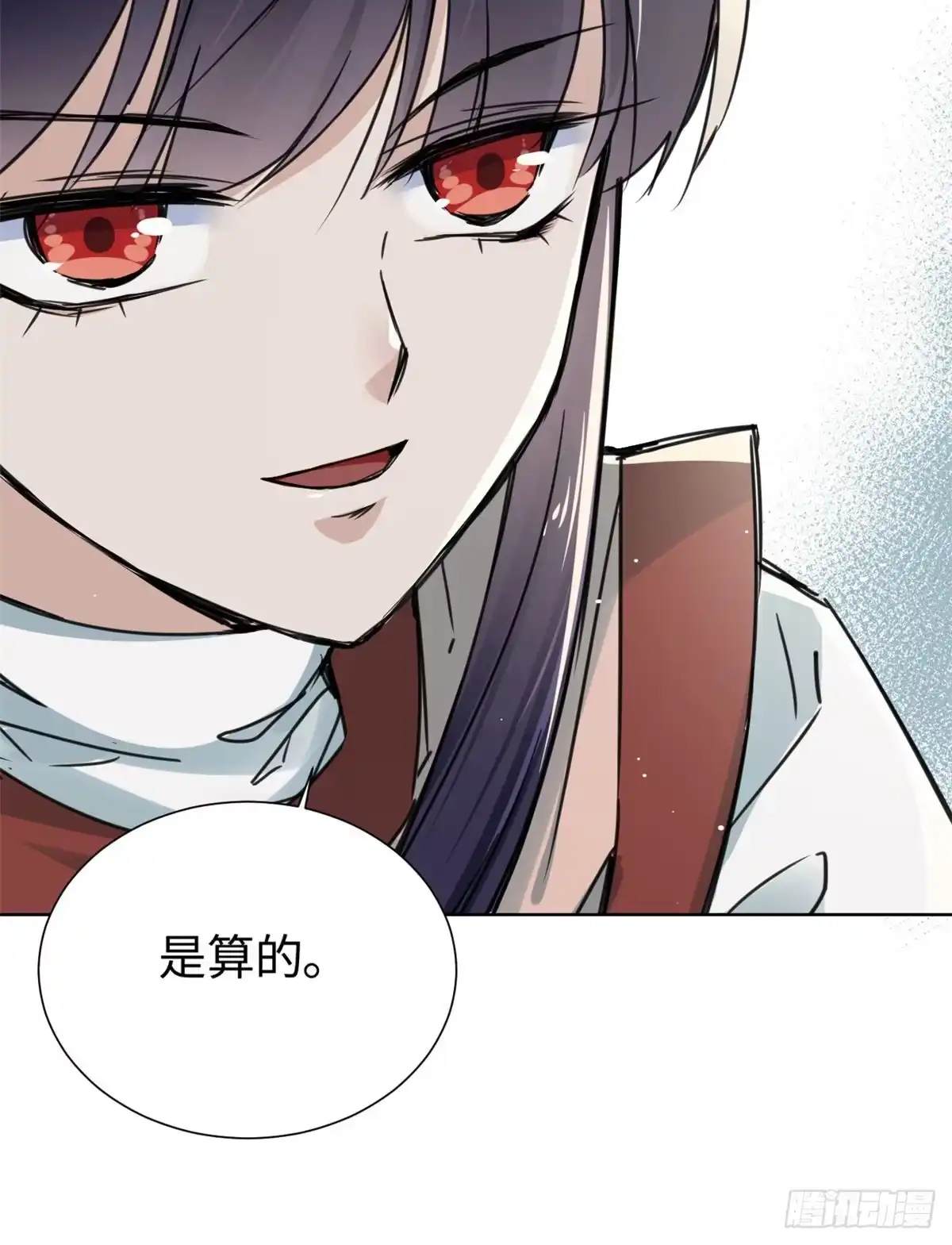 《天命为凰》22 陆明舒指点高骧 第44页