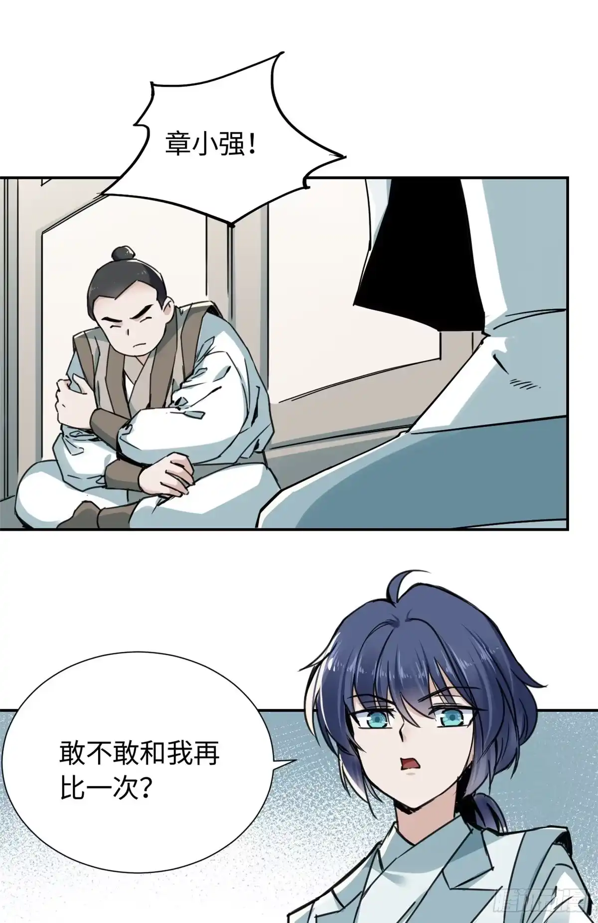 《天命为凰》22 陆明舒指点高骧 第30页