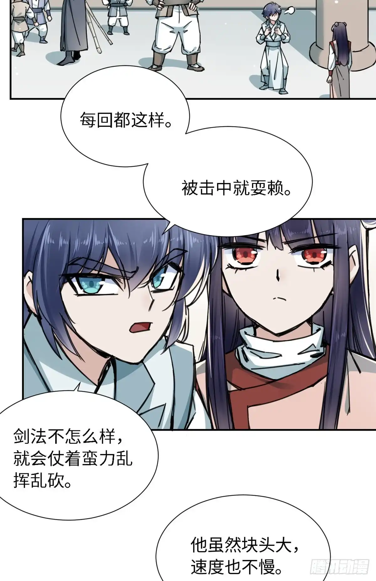 《天命为凰》22 陆明舒指点高骧 第27页