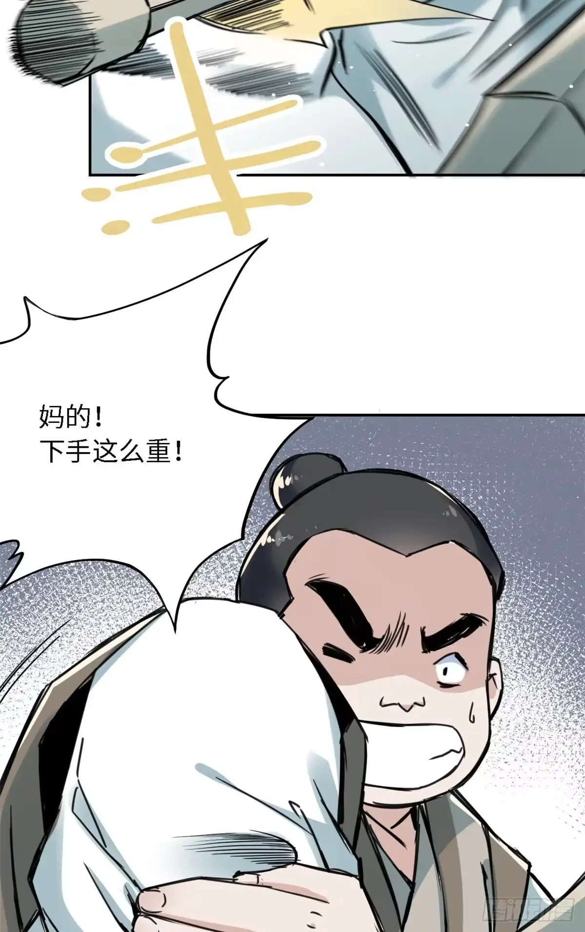 《天命为凰》22 陆明舒指点高骧 第23页