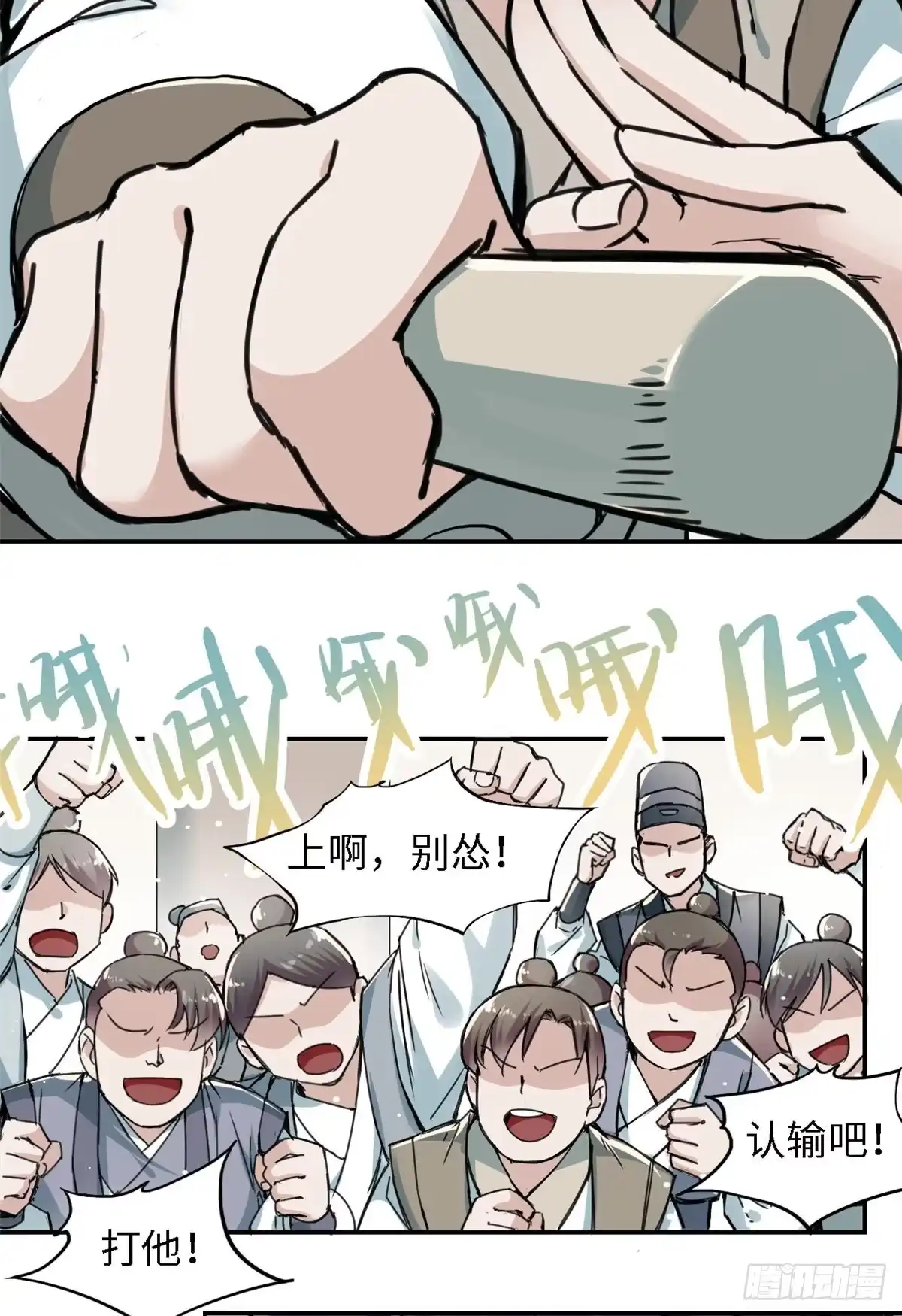 《天命为凰》22 陆明舒指点高骧 第18页