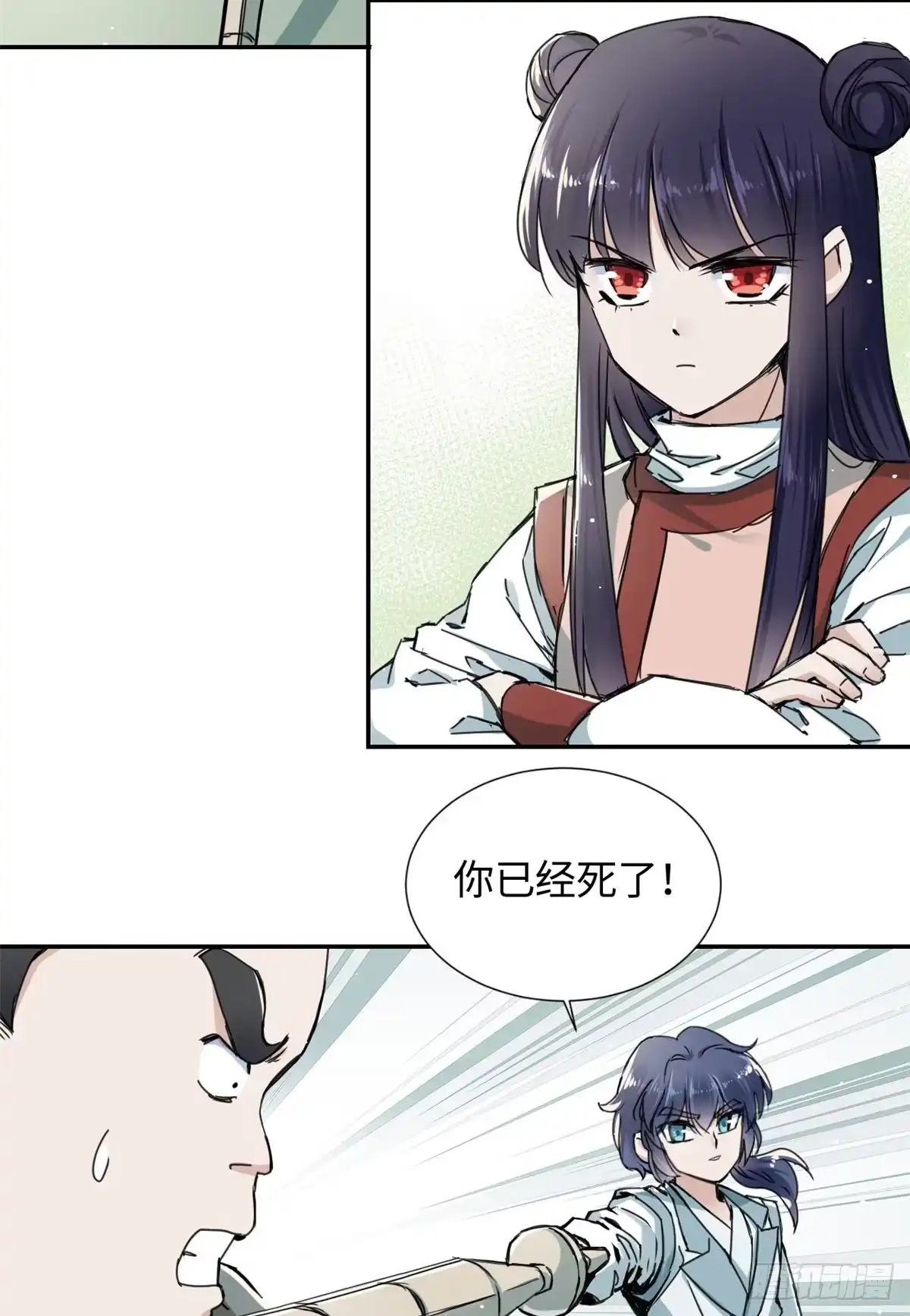 《天命为凰》22 陆明舒指点高骧 第39页