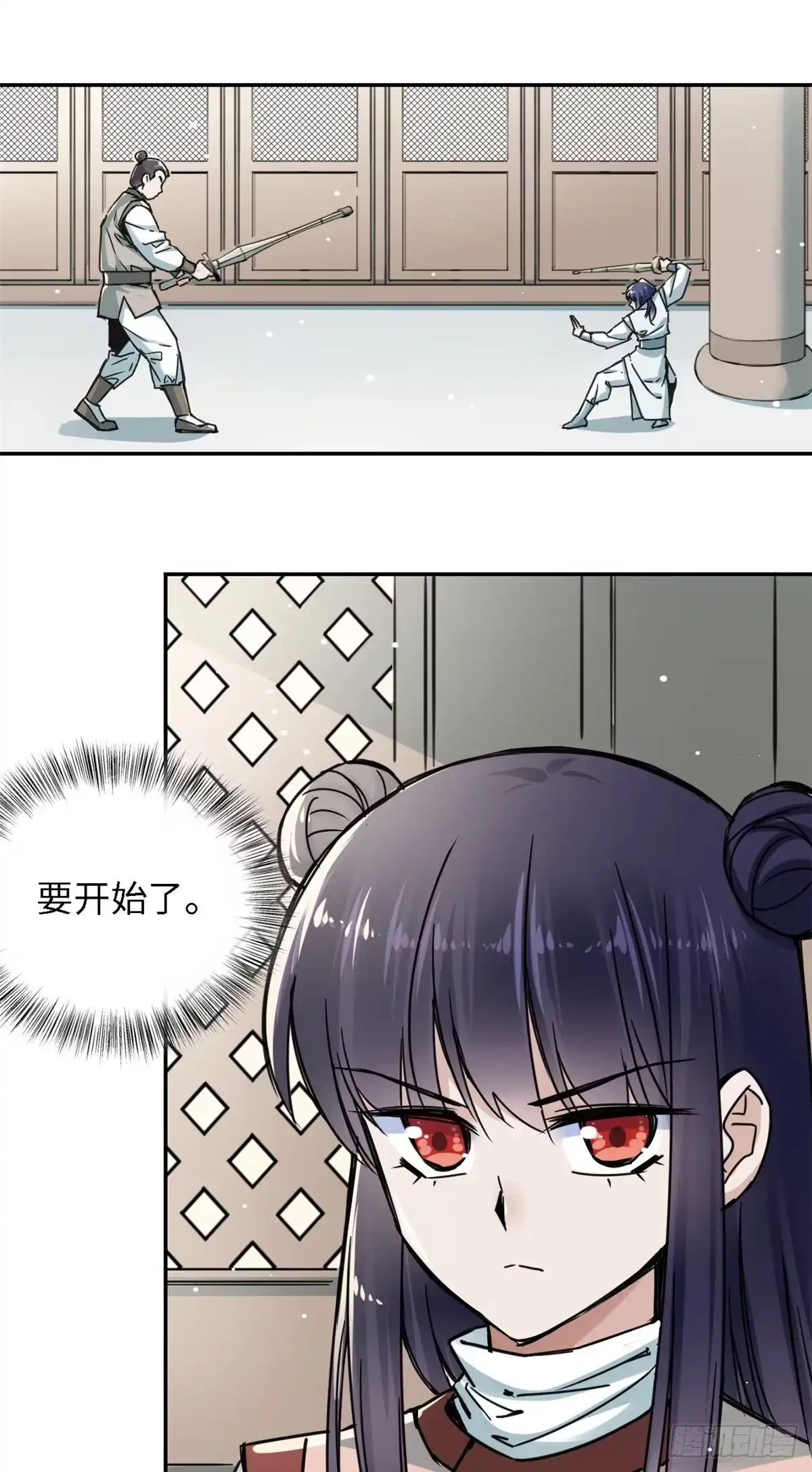 《天命为凰》22 陆明舒指点高骧 第12页