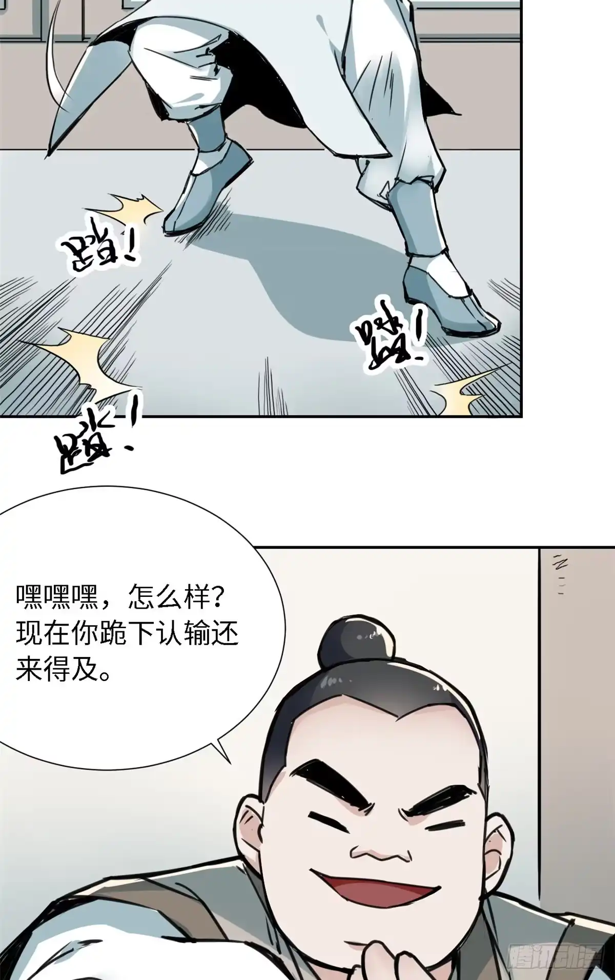 《天命为凰》22 陆明舒指点高骧 第17页