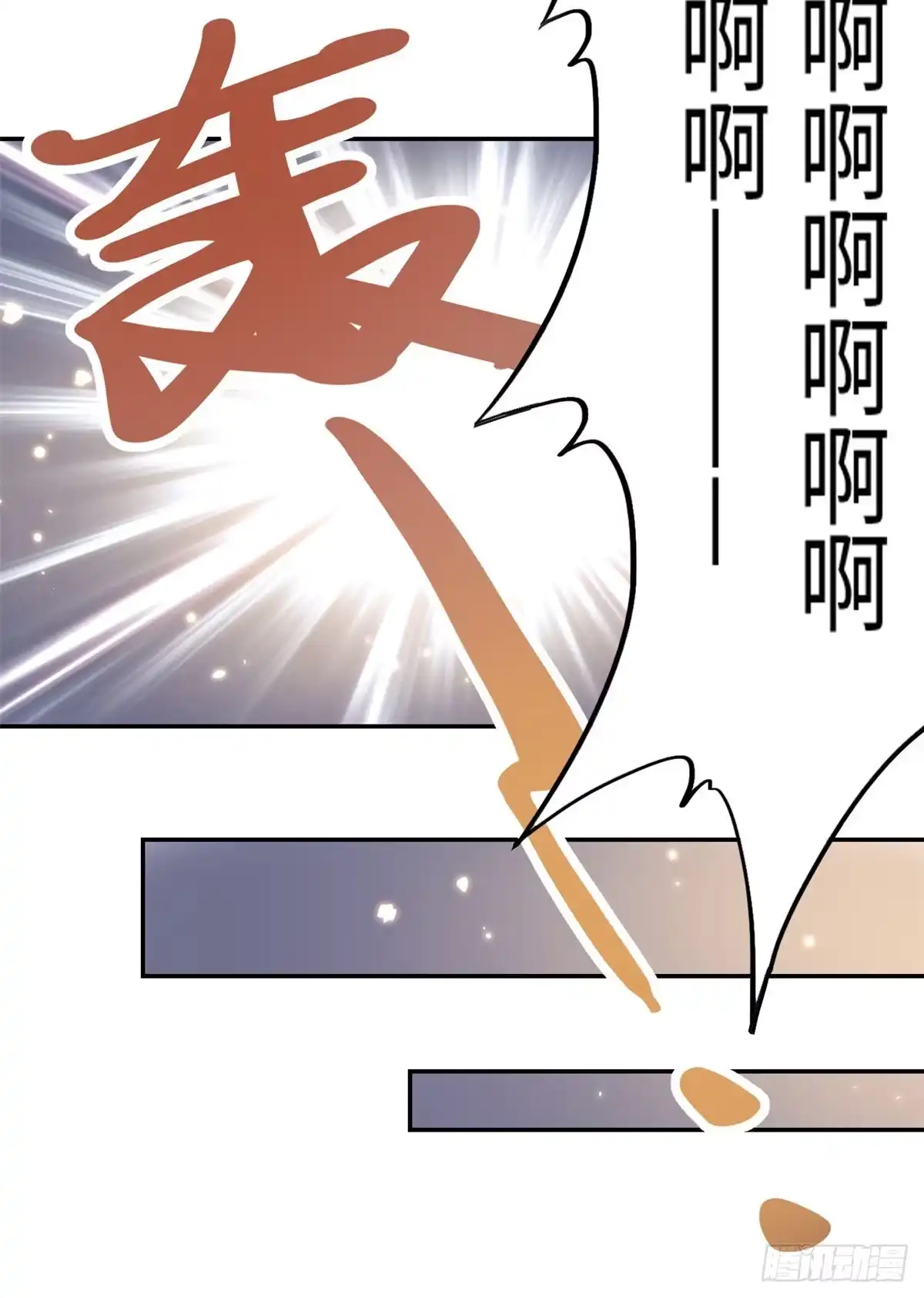 《天命为凰》23 突破内息境 第22页