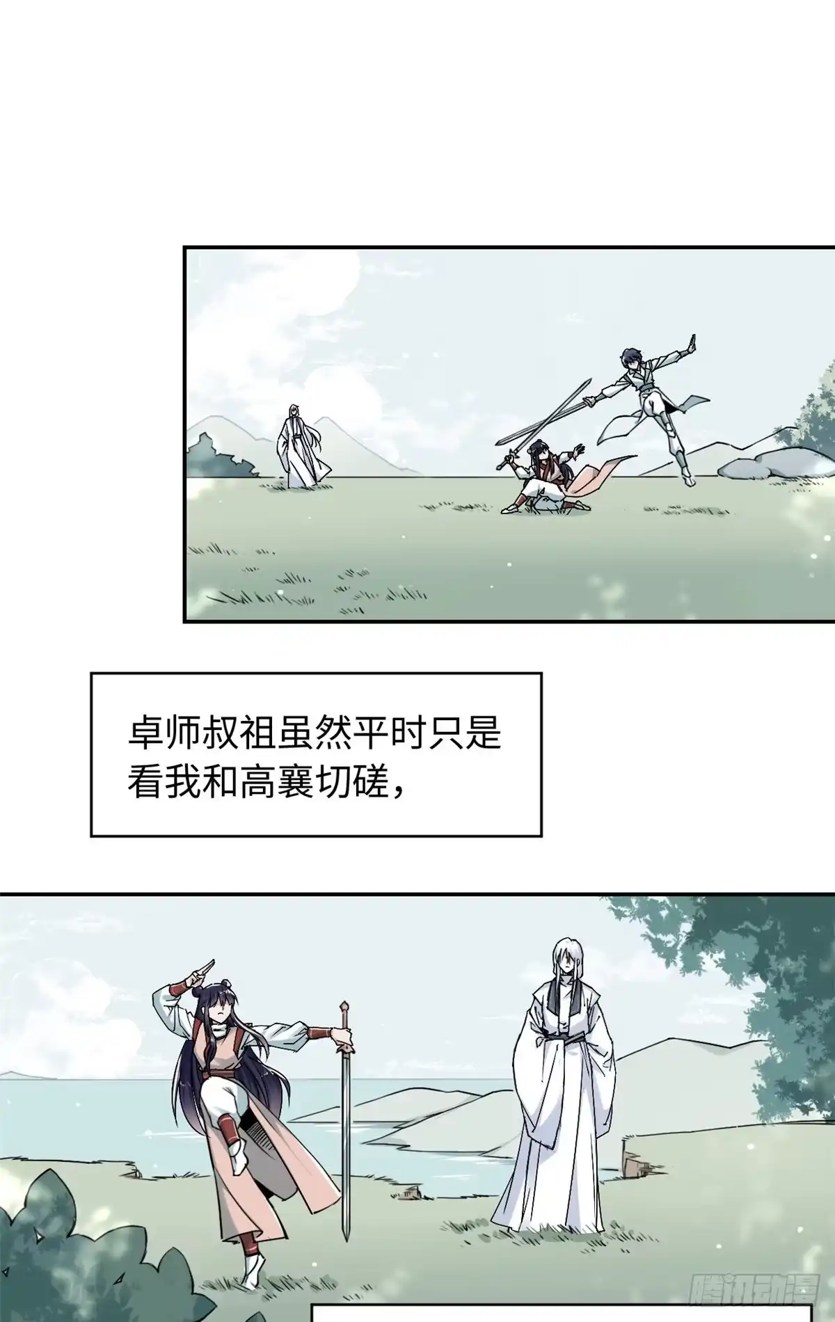 《天命为凰》23 突破内息境 第3页