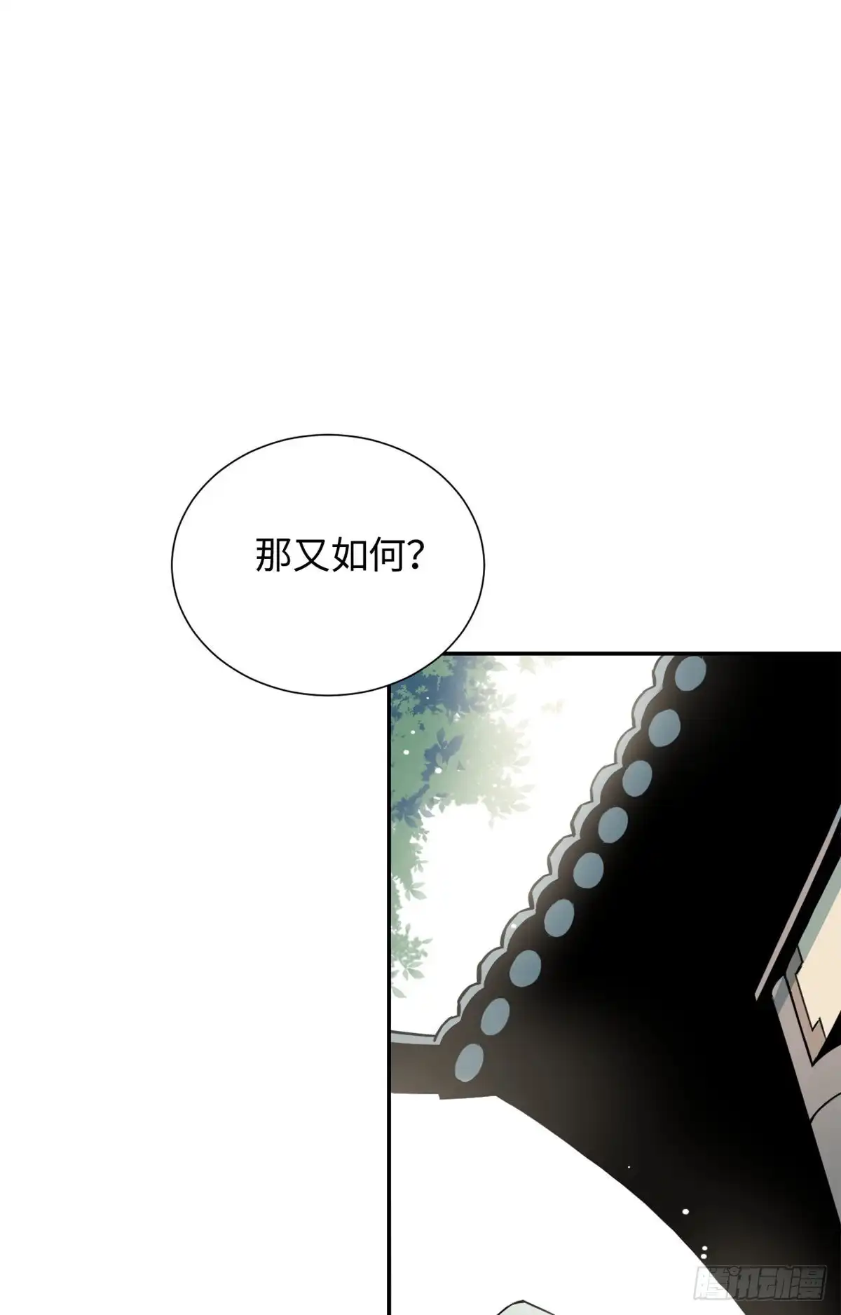 《天命为凰》23 突破内息境 第34页