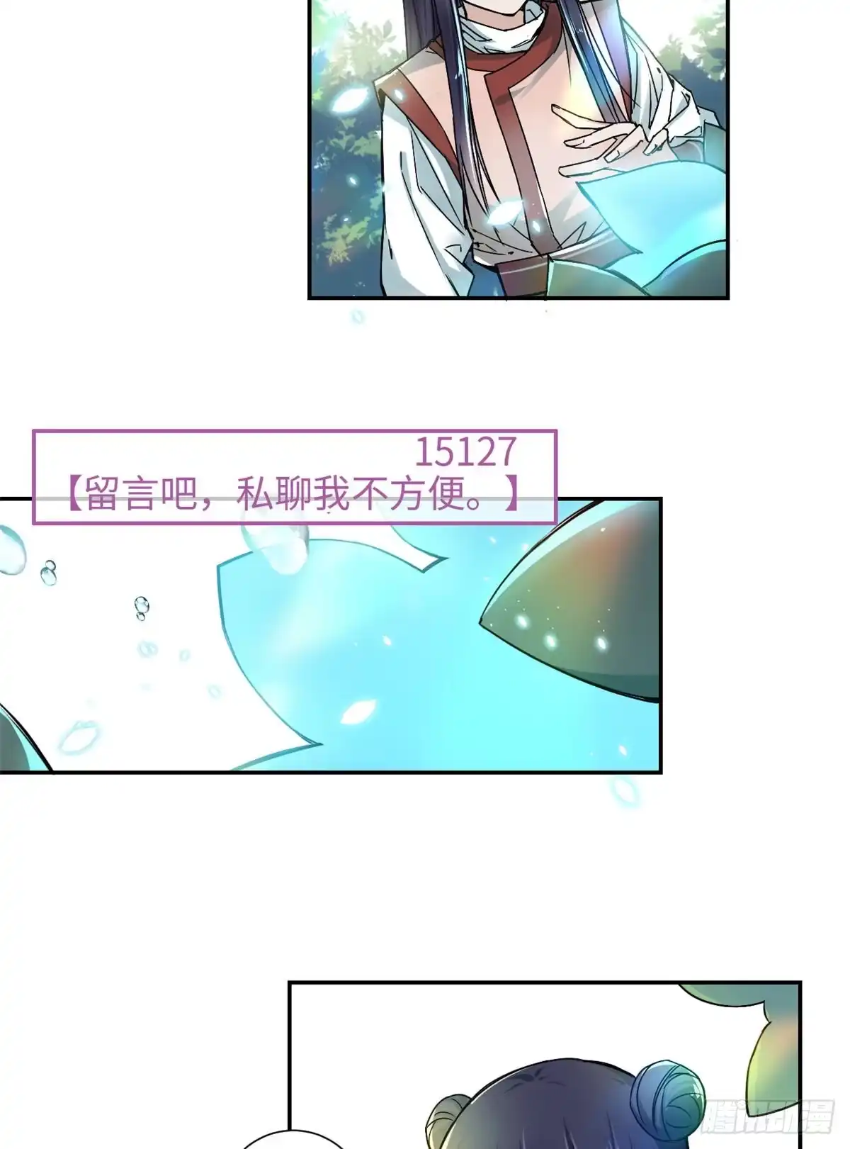 《天命为凰》23 突破内息境 第10页