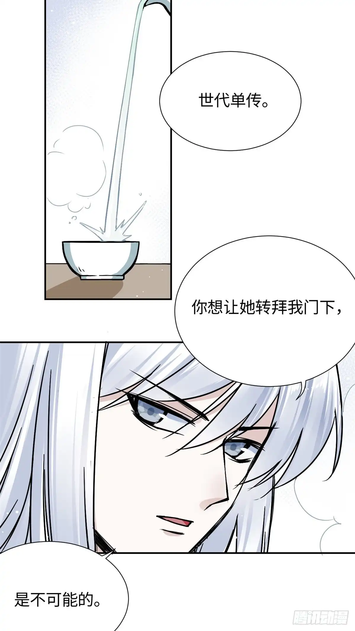 《天命为凰》23 突破内息境 第38页