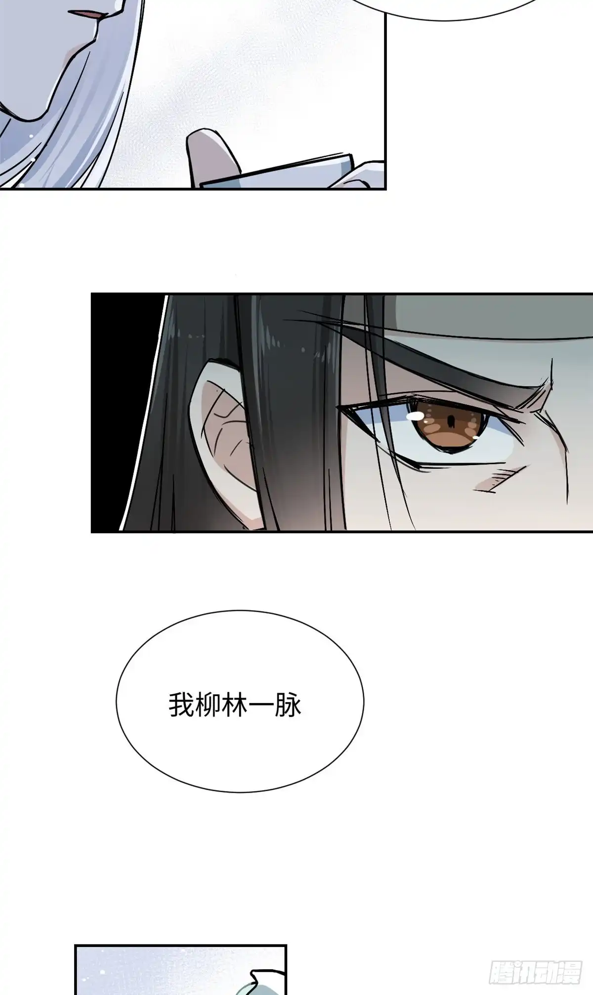 《天命为凰》23 突破内息境 第37页