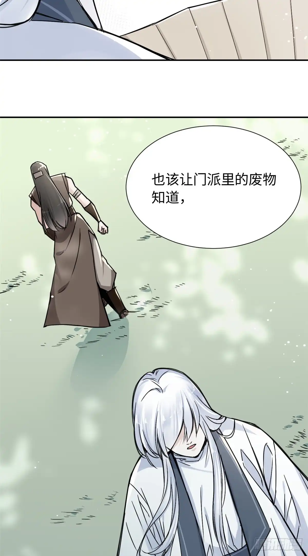 《天命为凰》23 突破内息境 第45页