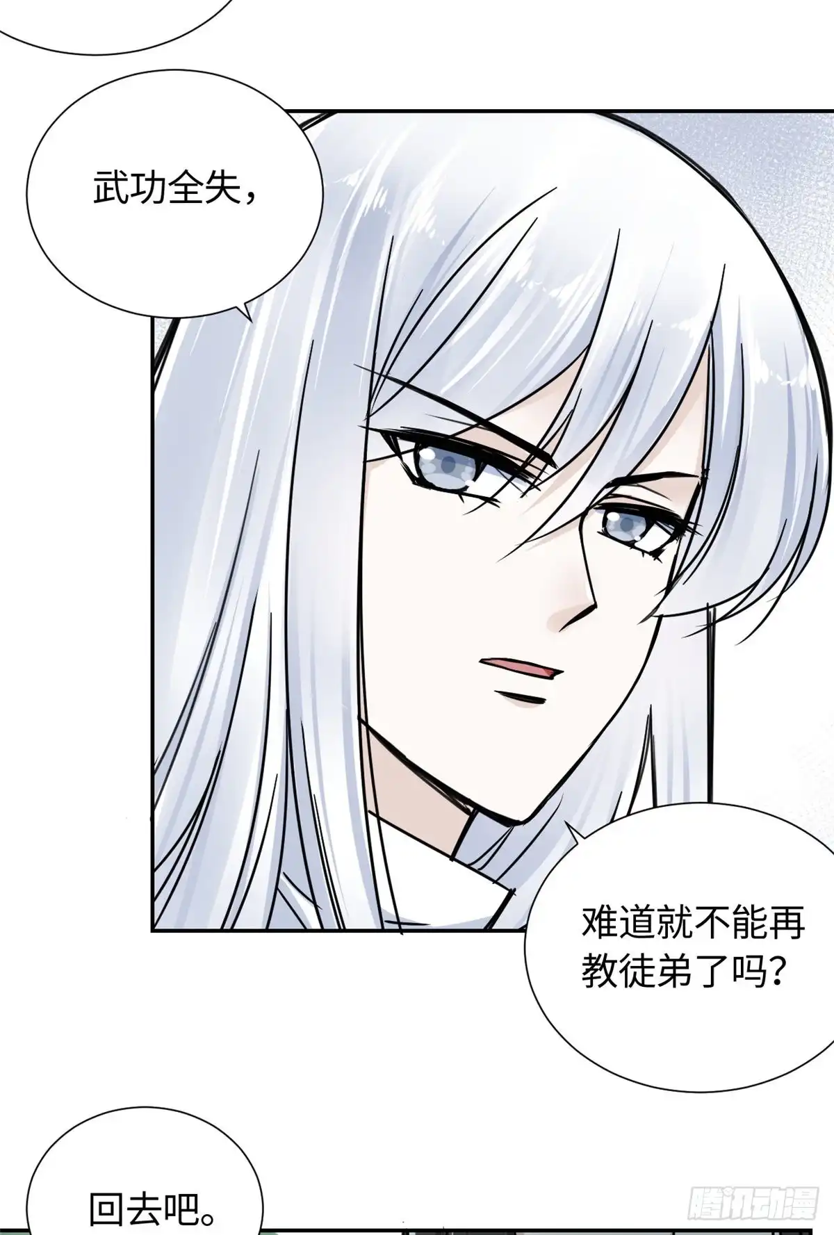 《天命为凰》23 突破内息境 第42页