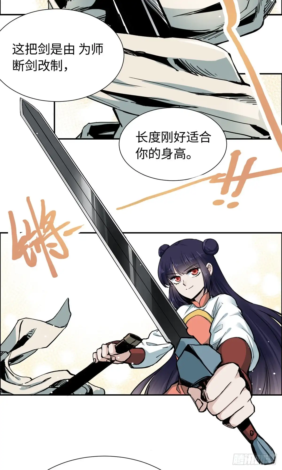《天命为凰》24 九瑶宫春猎 第32页