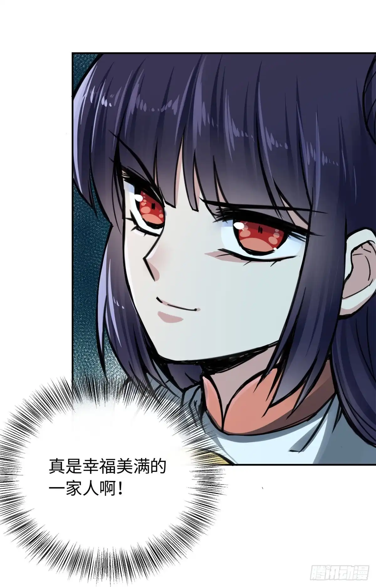 《天命为凰》24 九瑶宫春猎 第41页