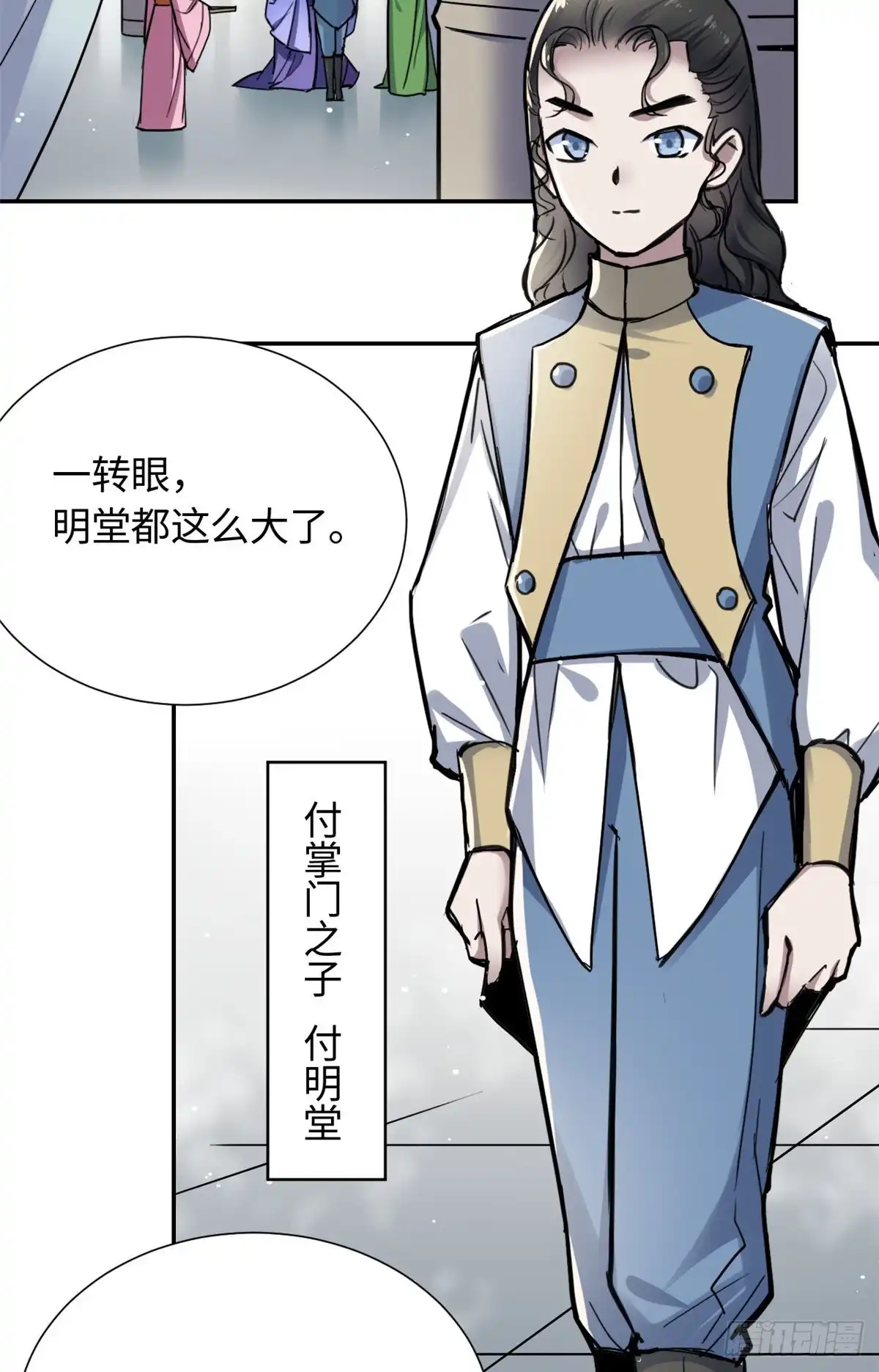 《天命为凰》24 九瑶宫春猎 第14页