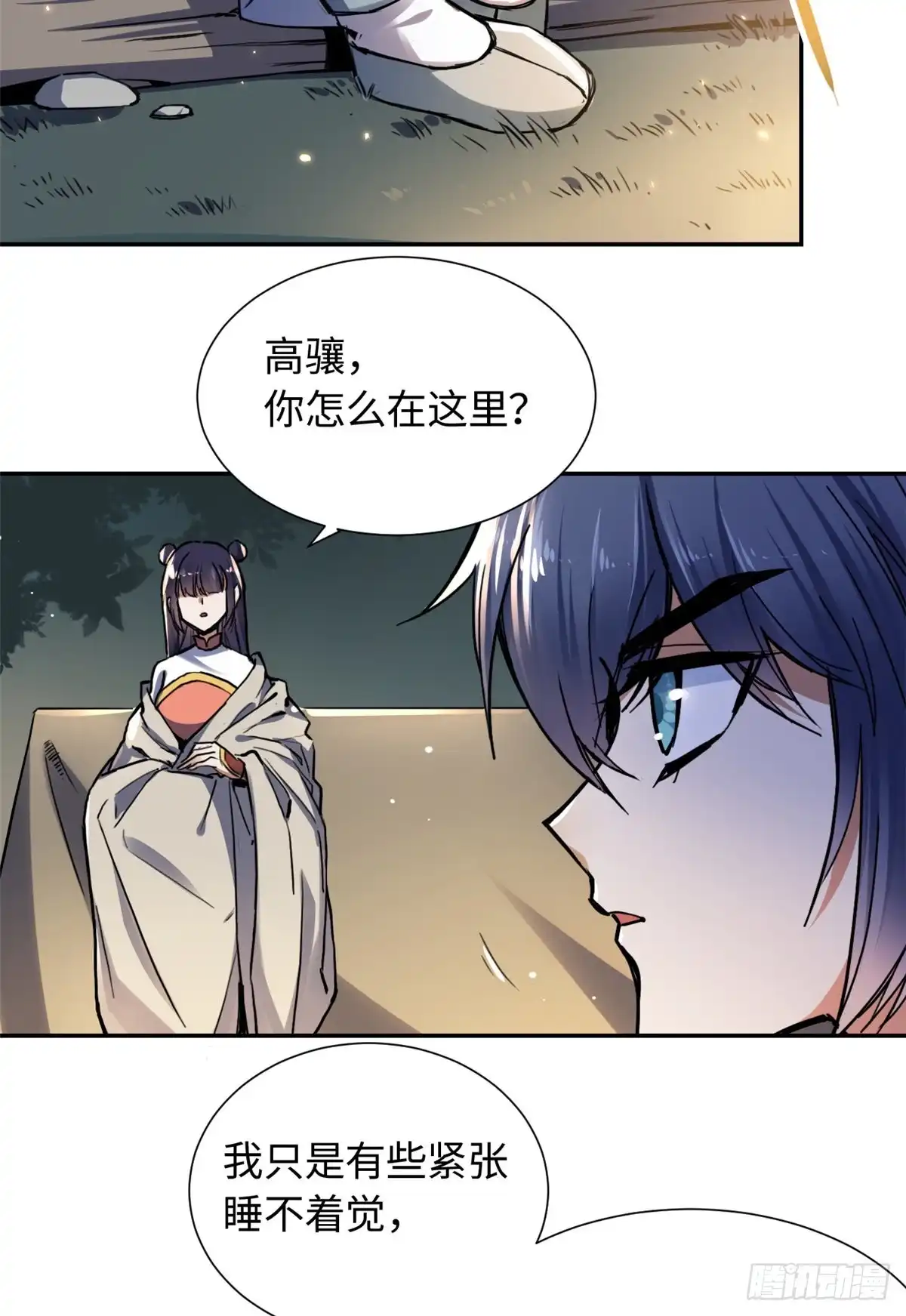 《天命为凰》25 泰然自若 第25页