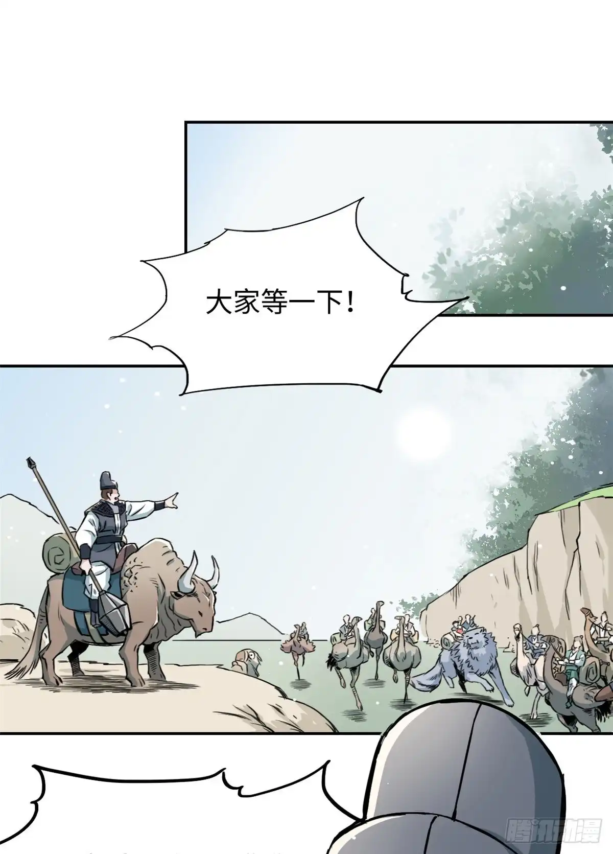 《天命为凰》25 泰然自若 第10页