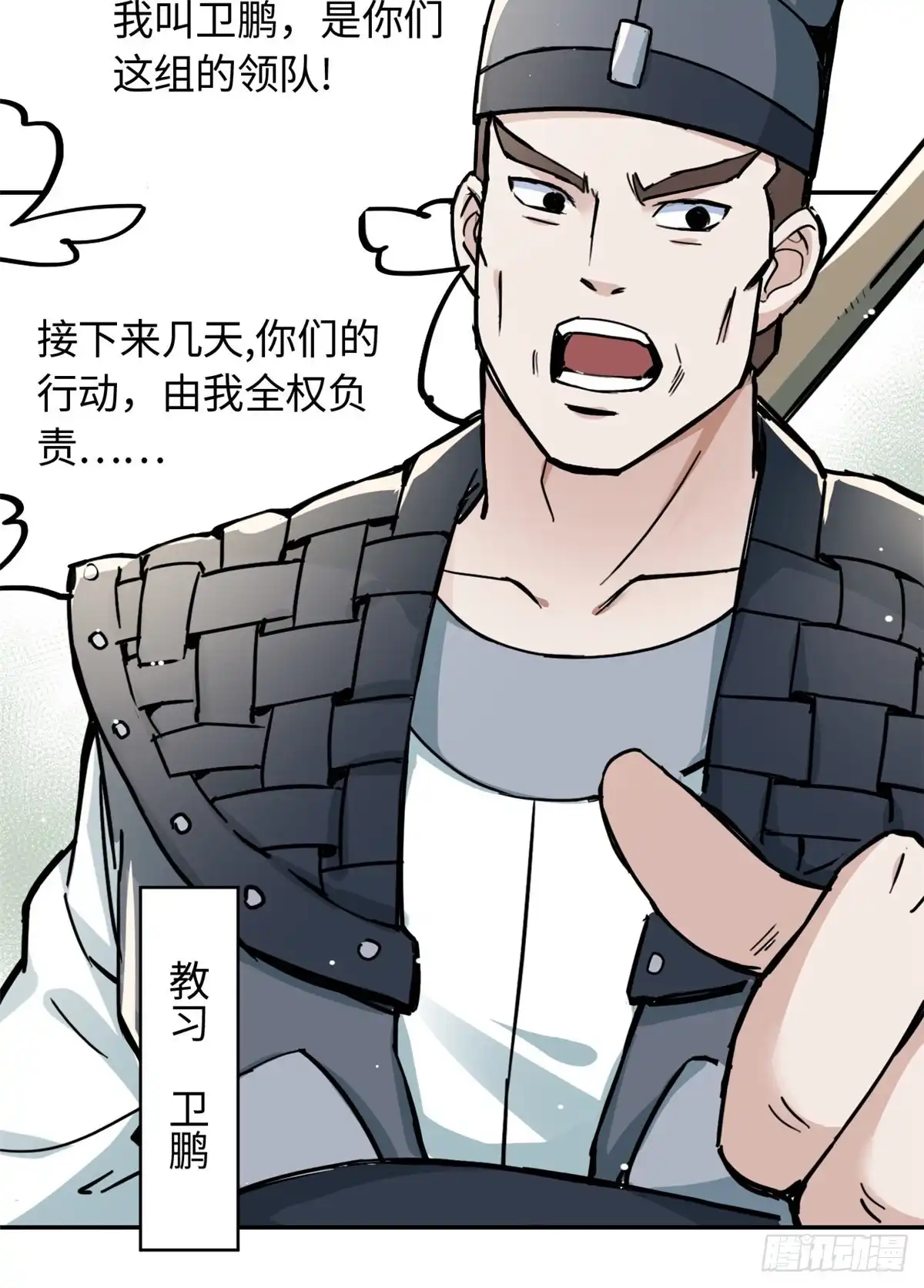 《天命为凰》25 泰然自若 第11页