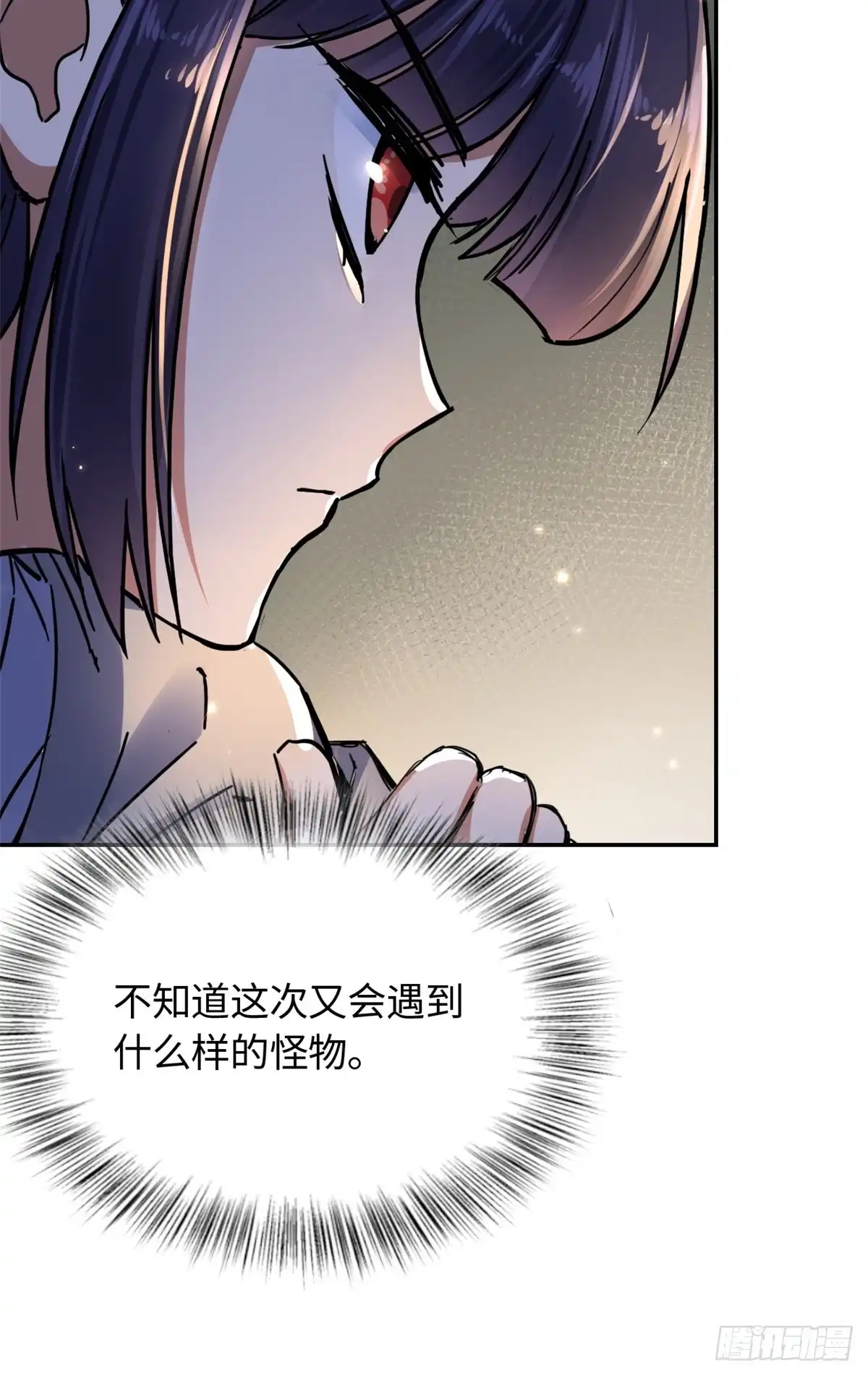 《天命为凰》25 泰然自若 第28页