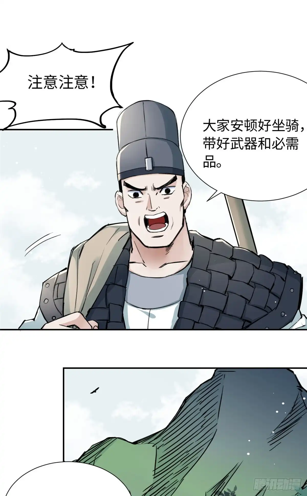 《天命为凰》25 泰然自若 第35页