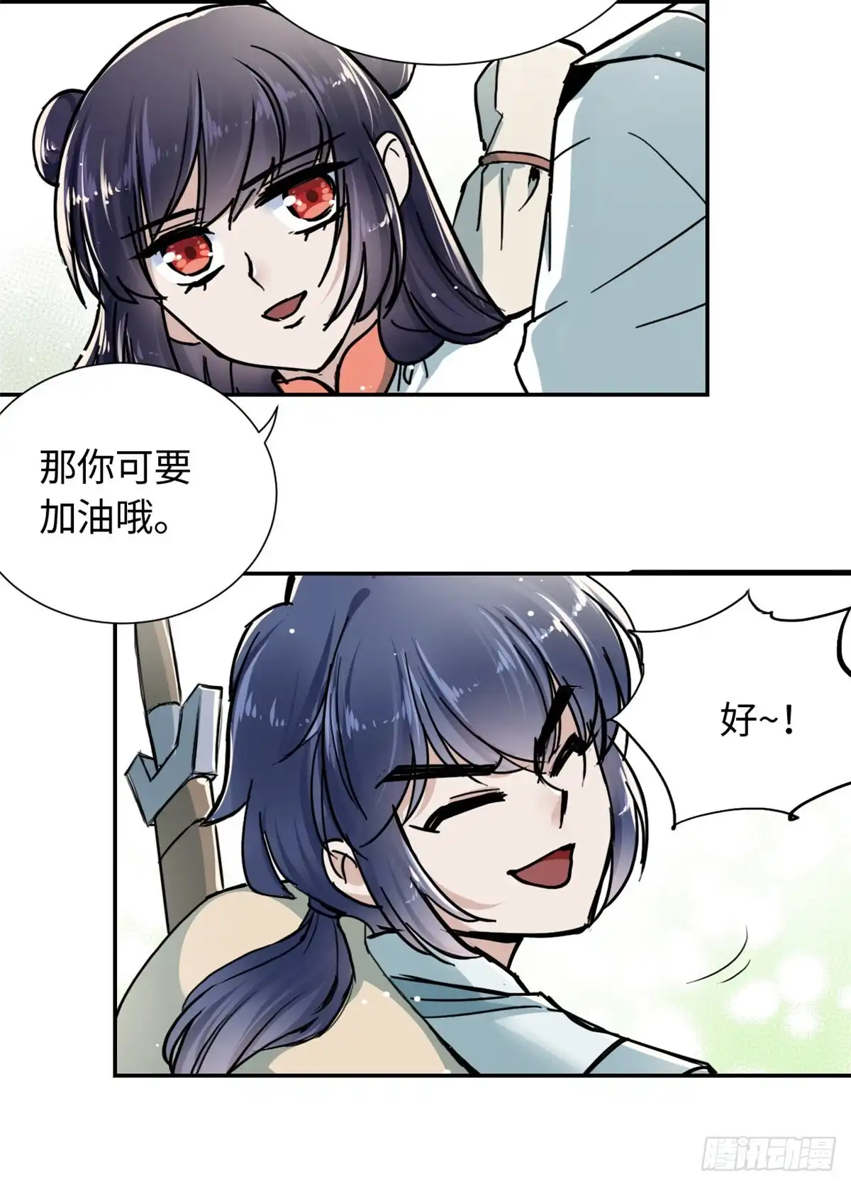 《天命为凰》25 泰然自若 第9页