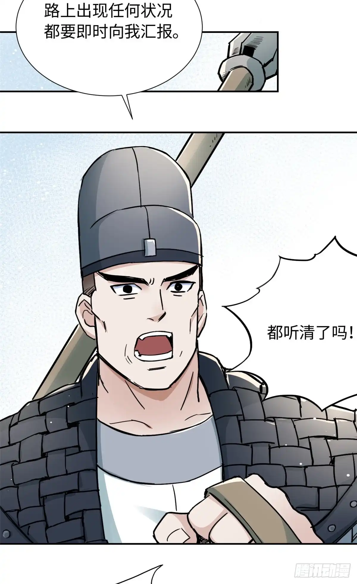《天命为凰》25 泰然自若 第16页