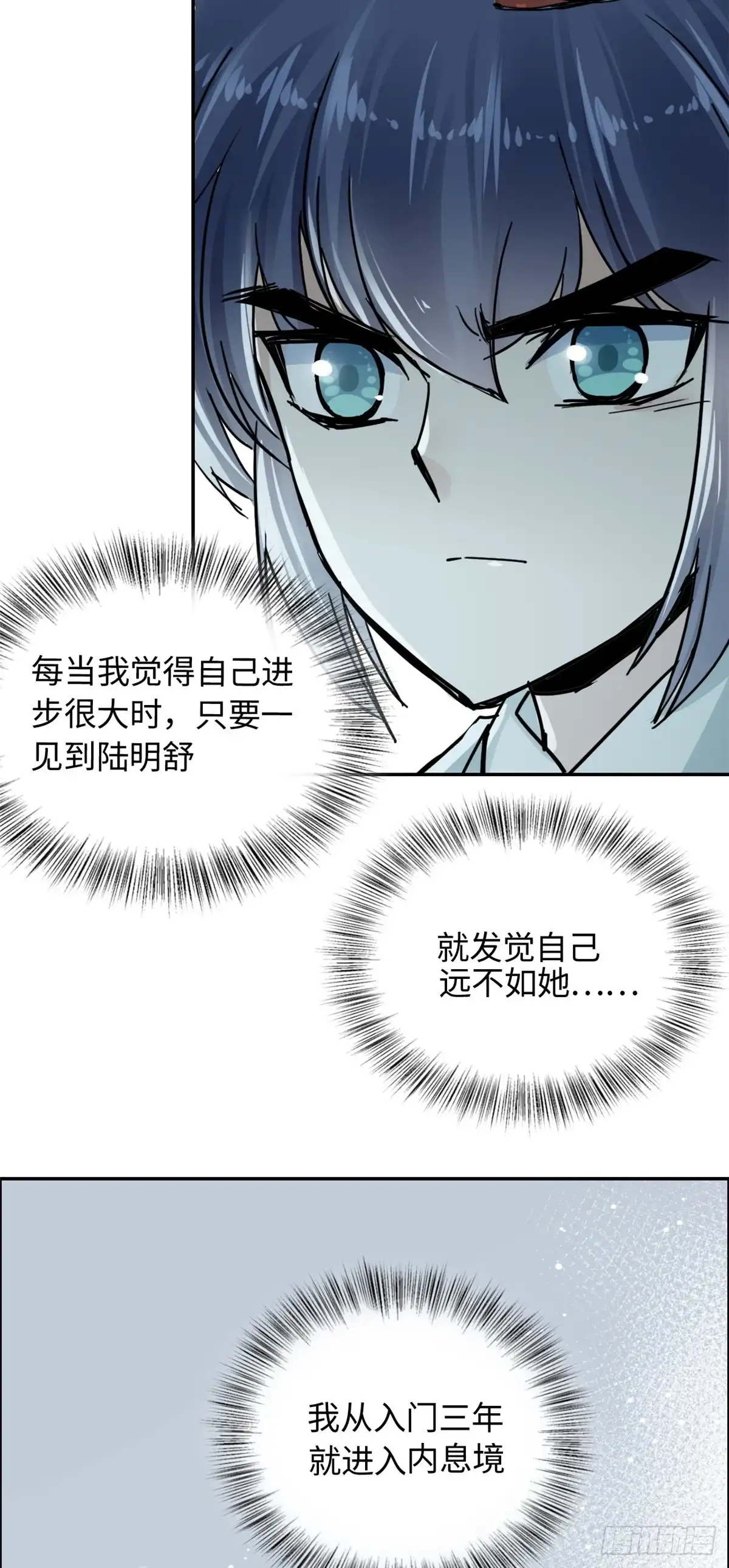 《天命为凰》25 泰然自若 第41页
