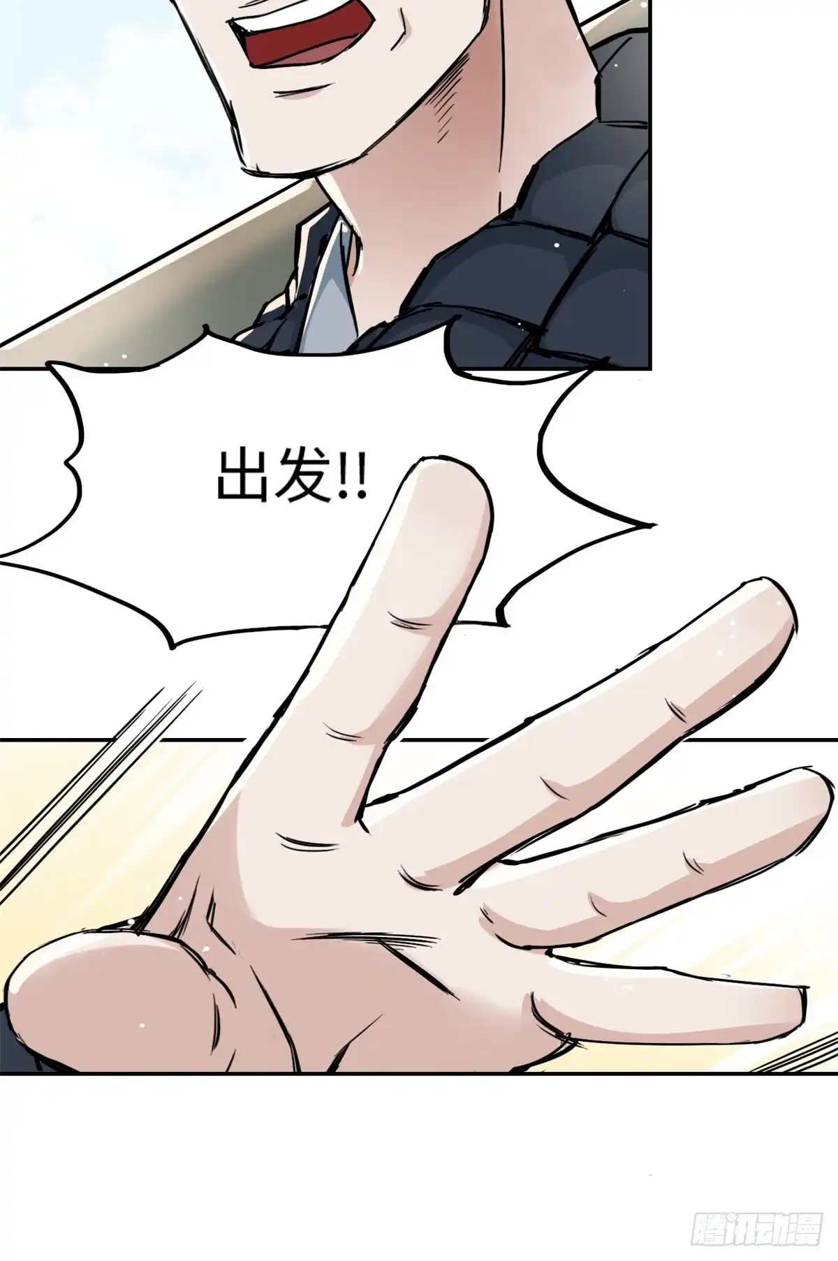《天命为凰》25 泰然自若 第22页