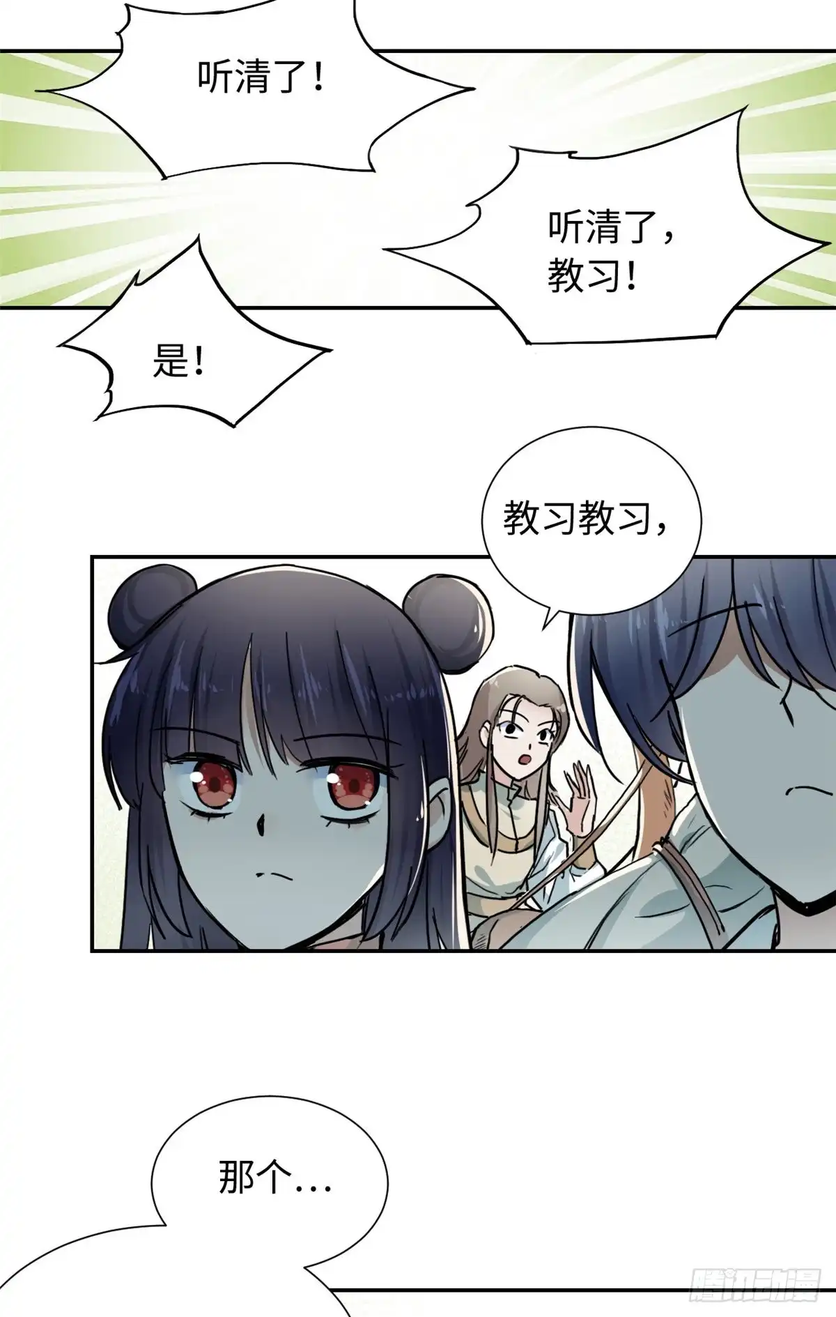 《天命为凰》25 泰然自若 第17页