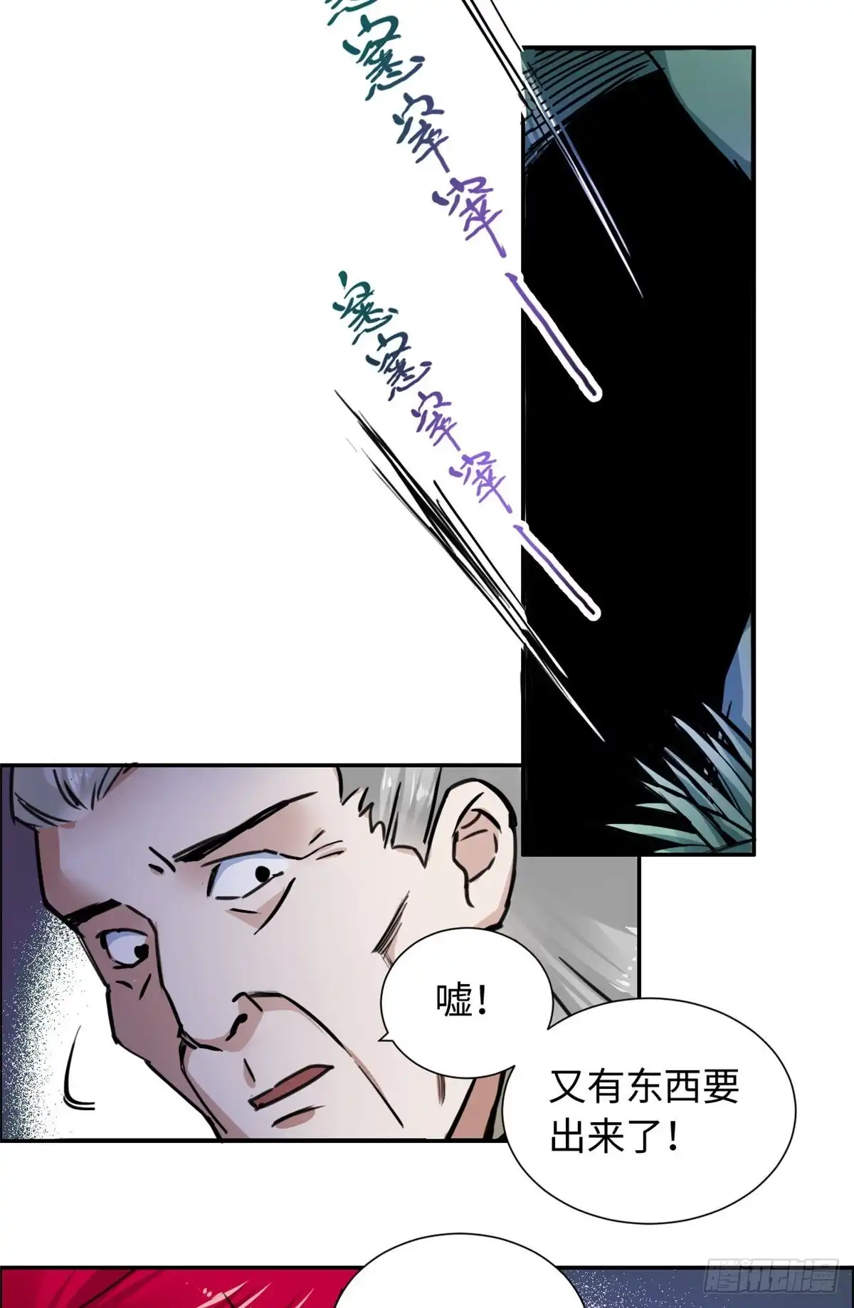 《天命为凰》26 掉队 第38页