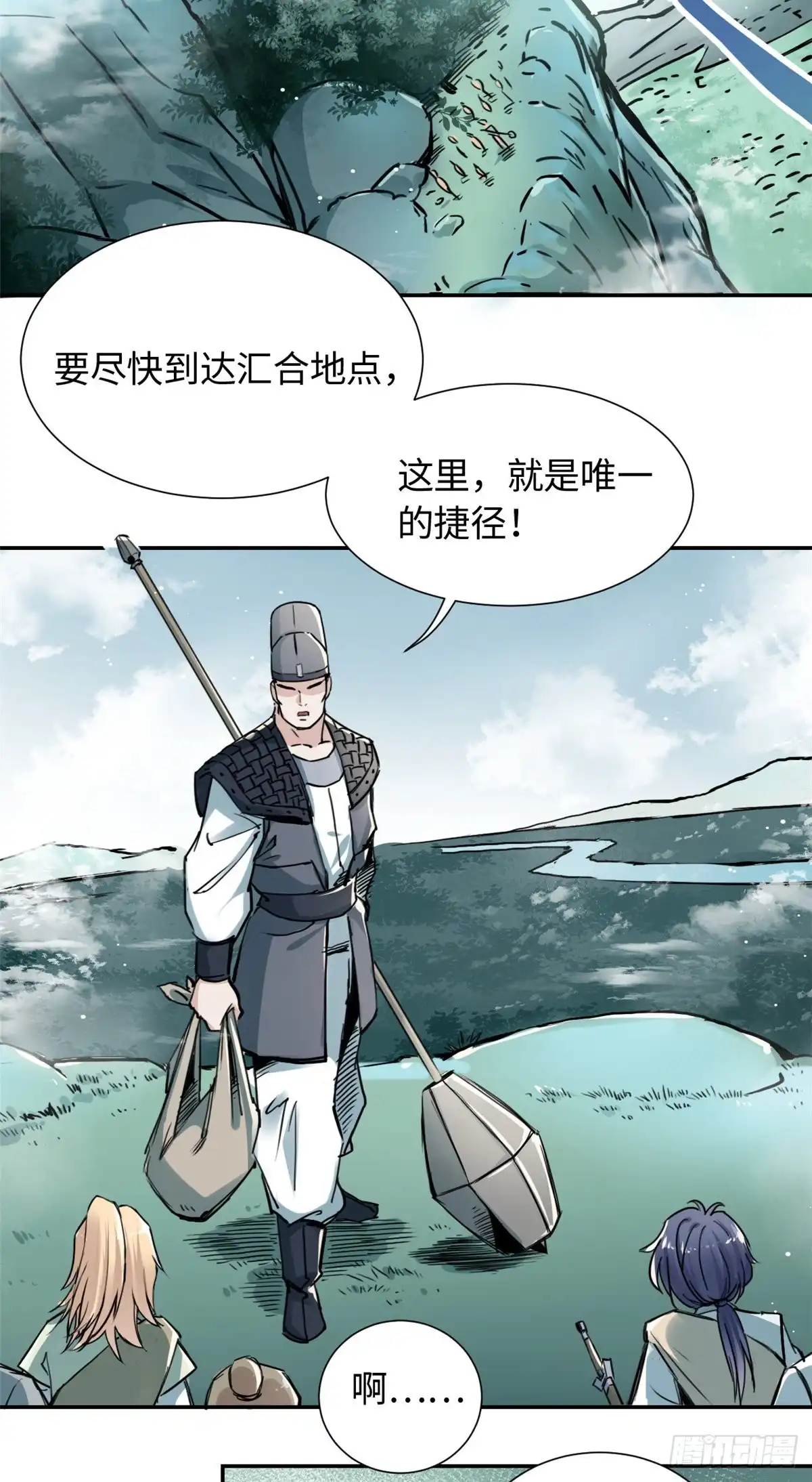 《天命为凰》26 掉队 第3页