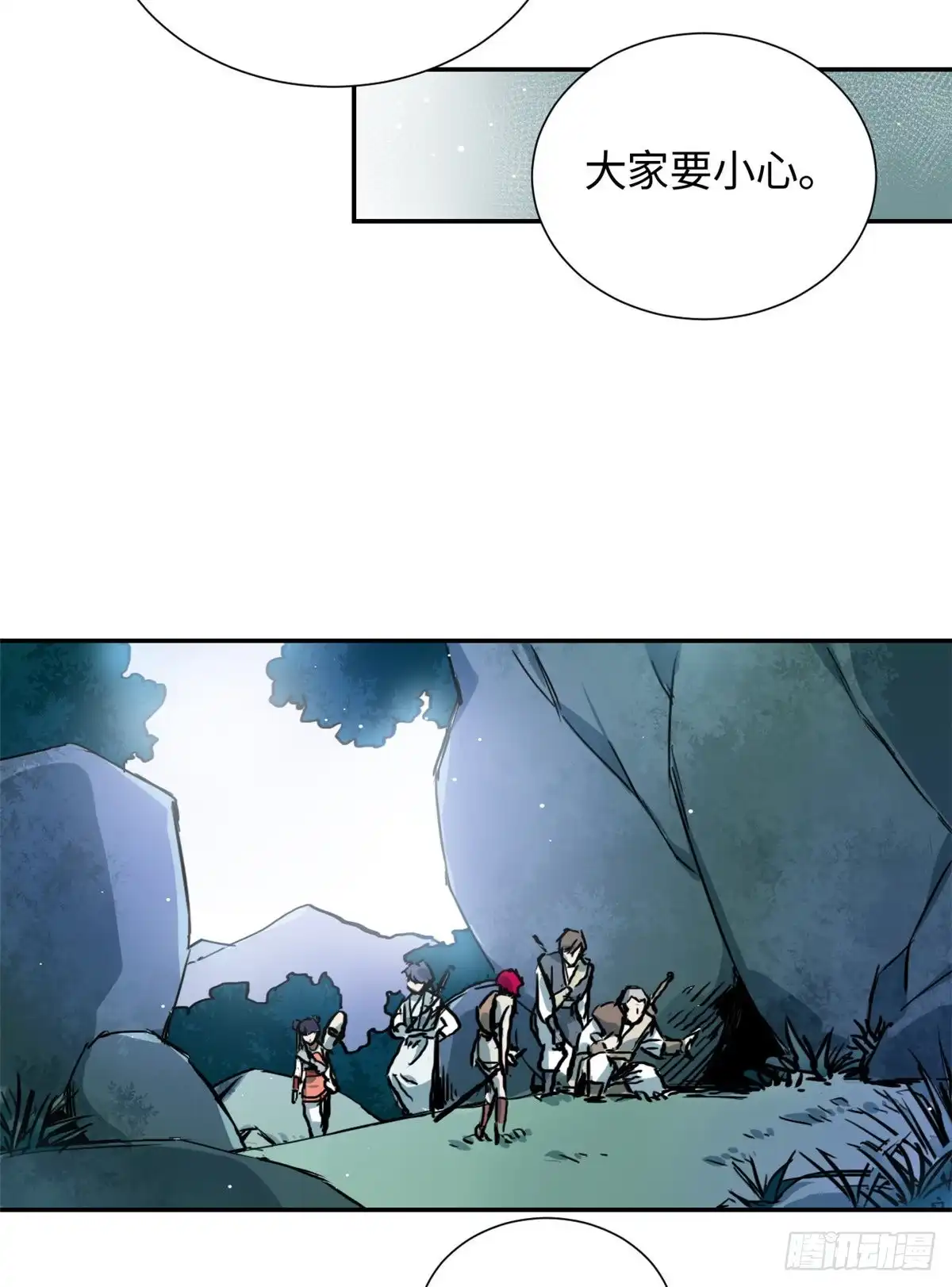 《天命为凰》26 掉队 第19页
