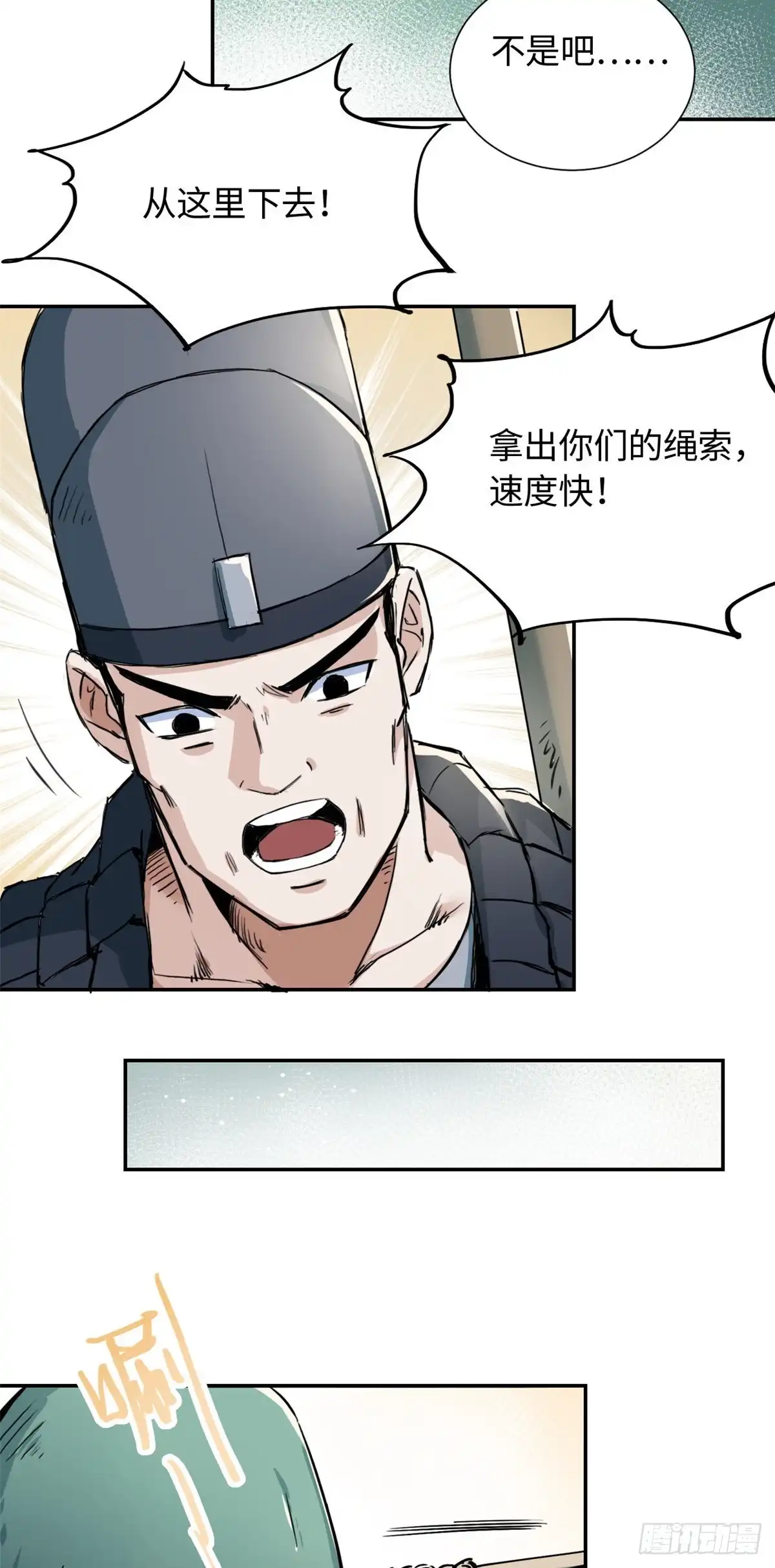 《天命为凰》26 掉队 第4页