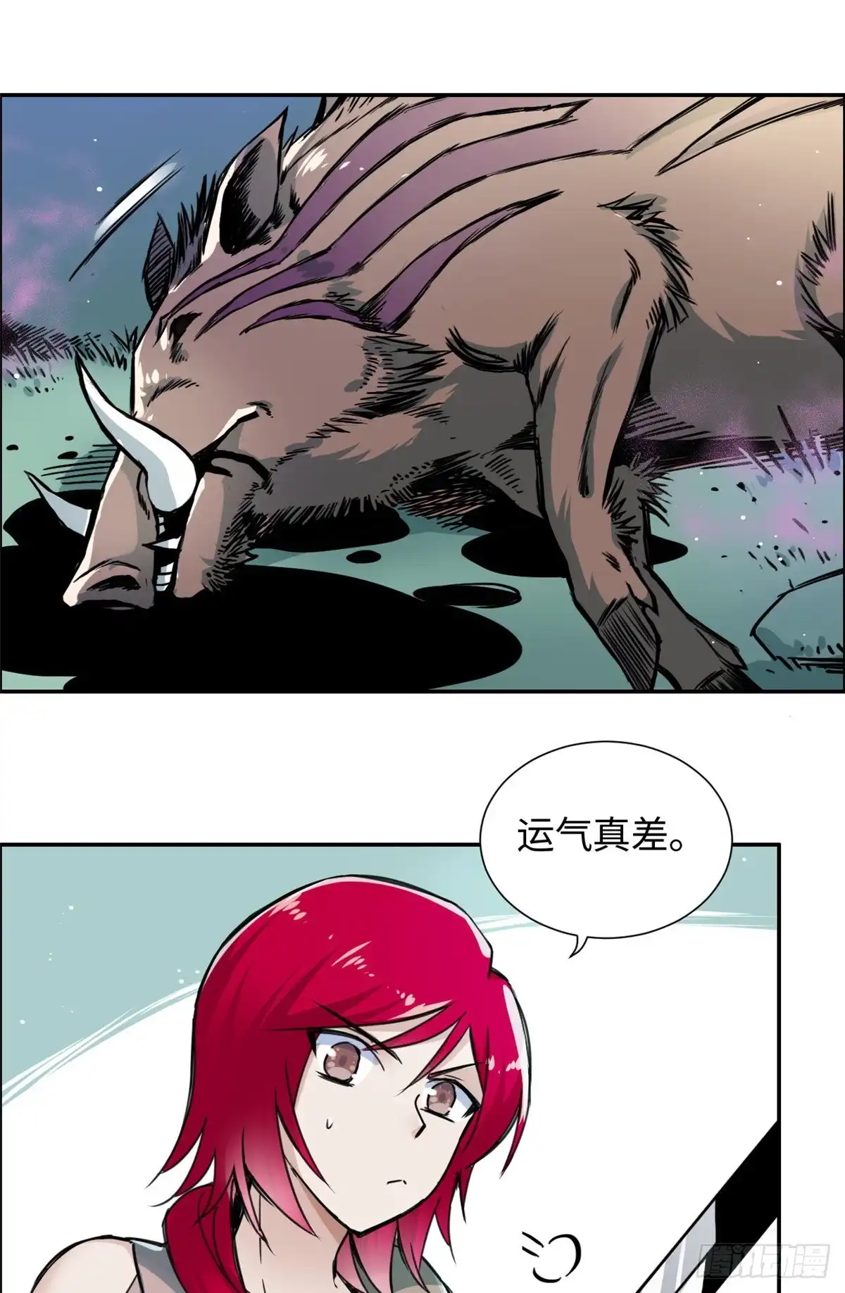 《天命为凰》26 掉队 第34页