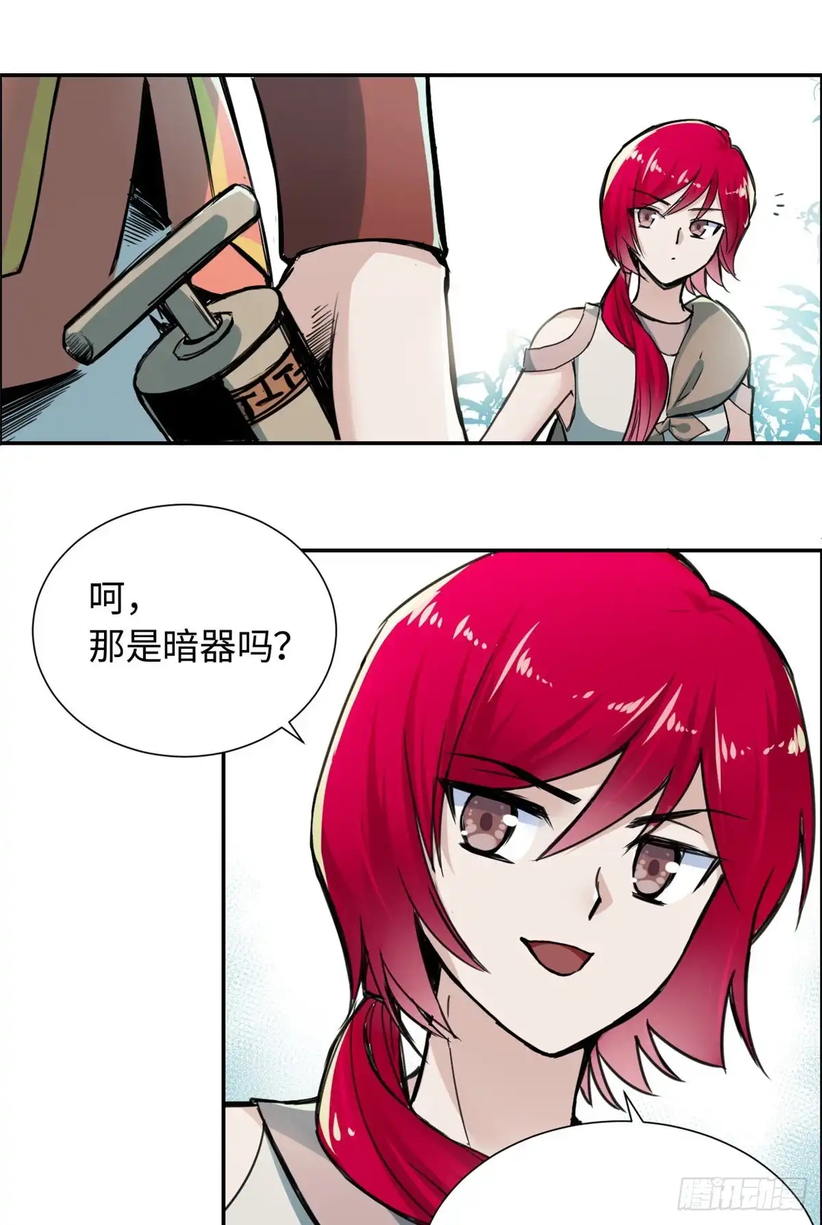 《天命为凰》26 掉队 第36页